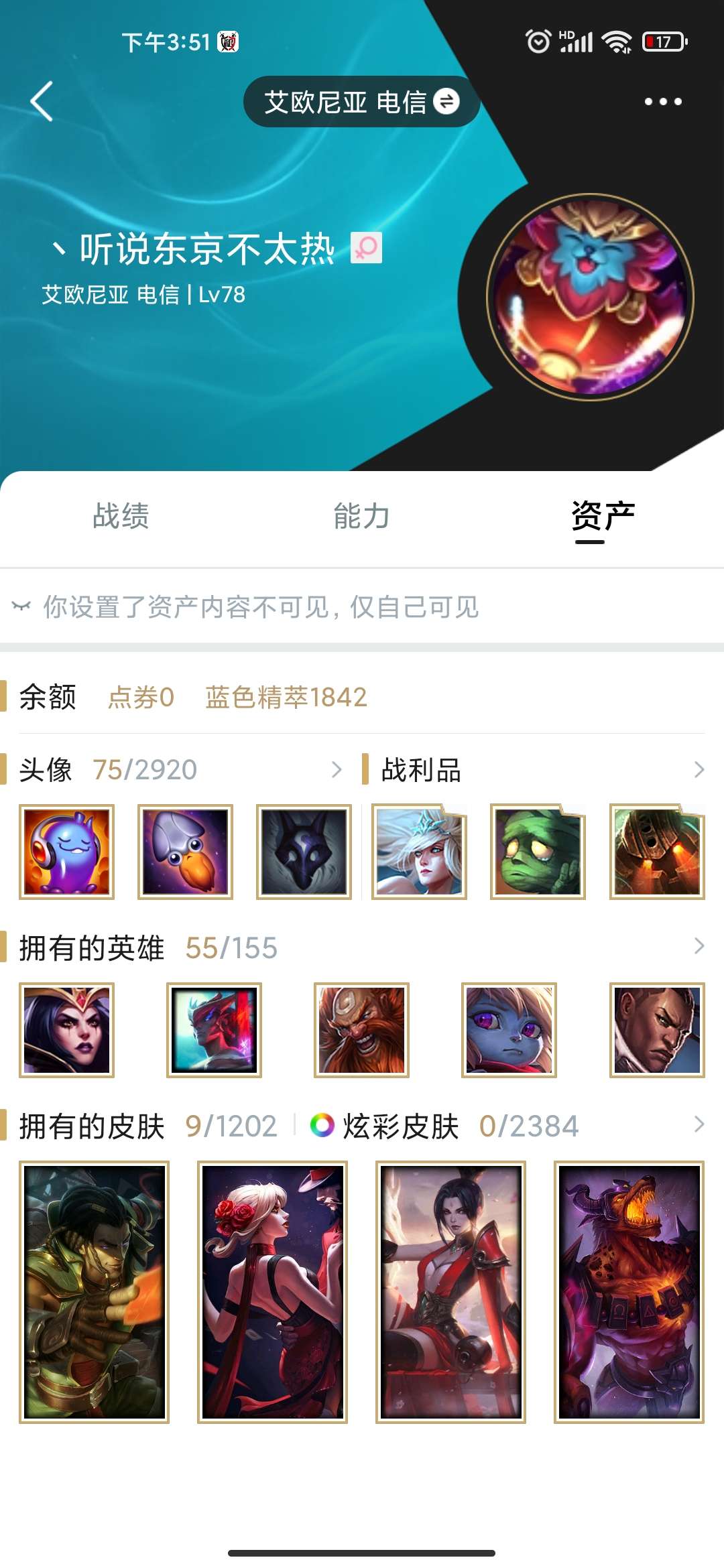 英雄联盟租号