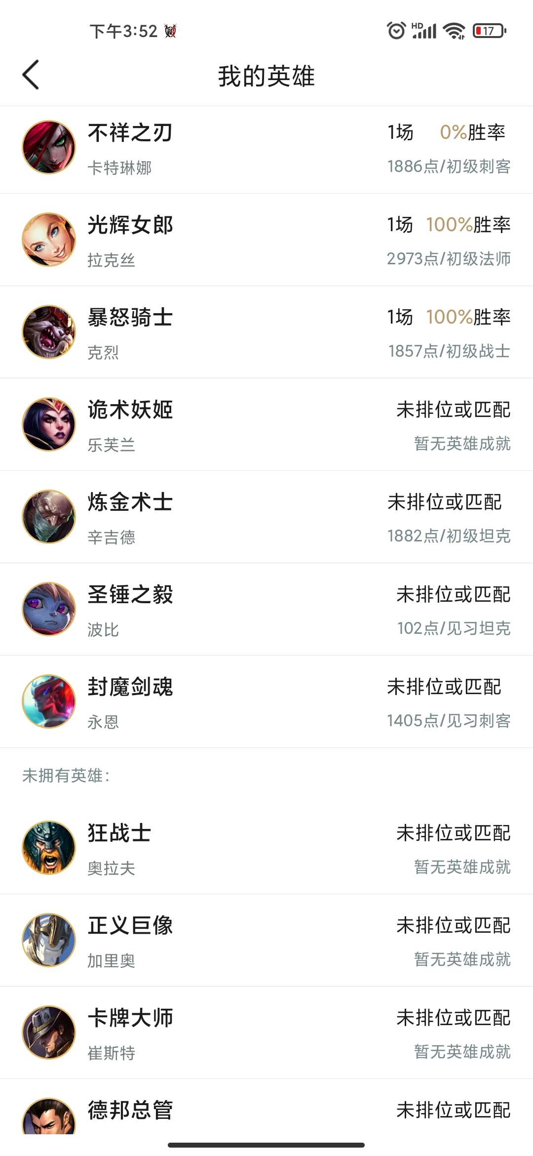 英雄联盟租号