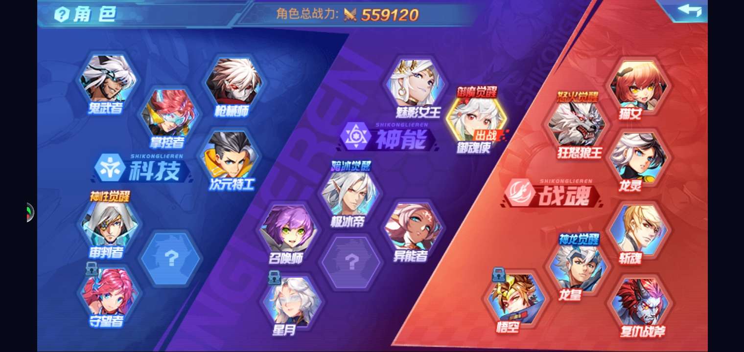 时空猎人租号