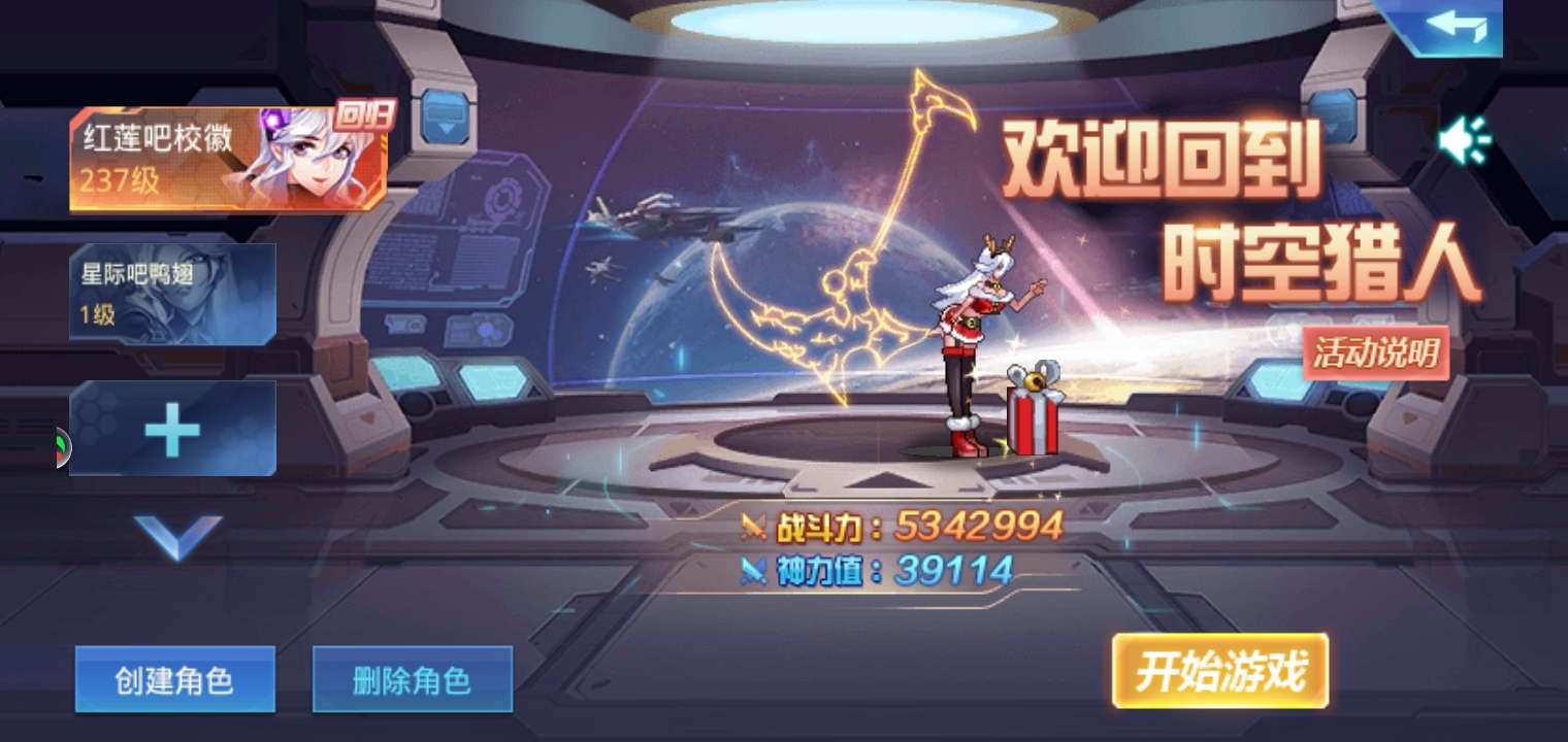 时空猎人租号