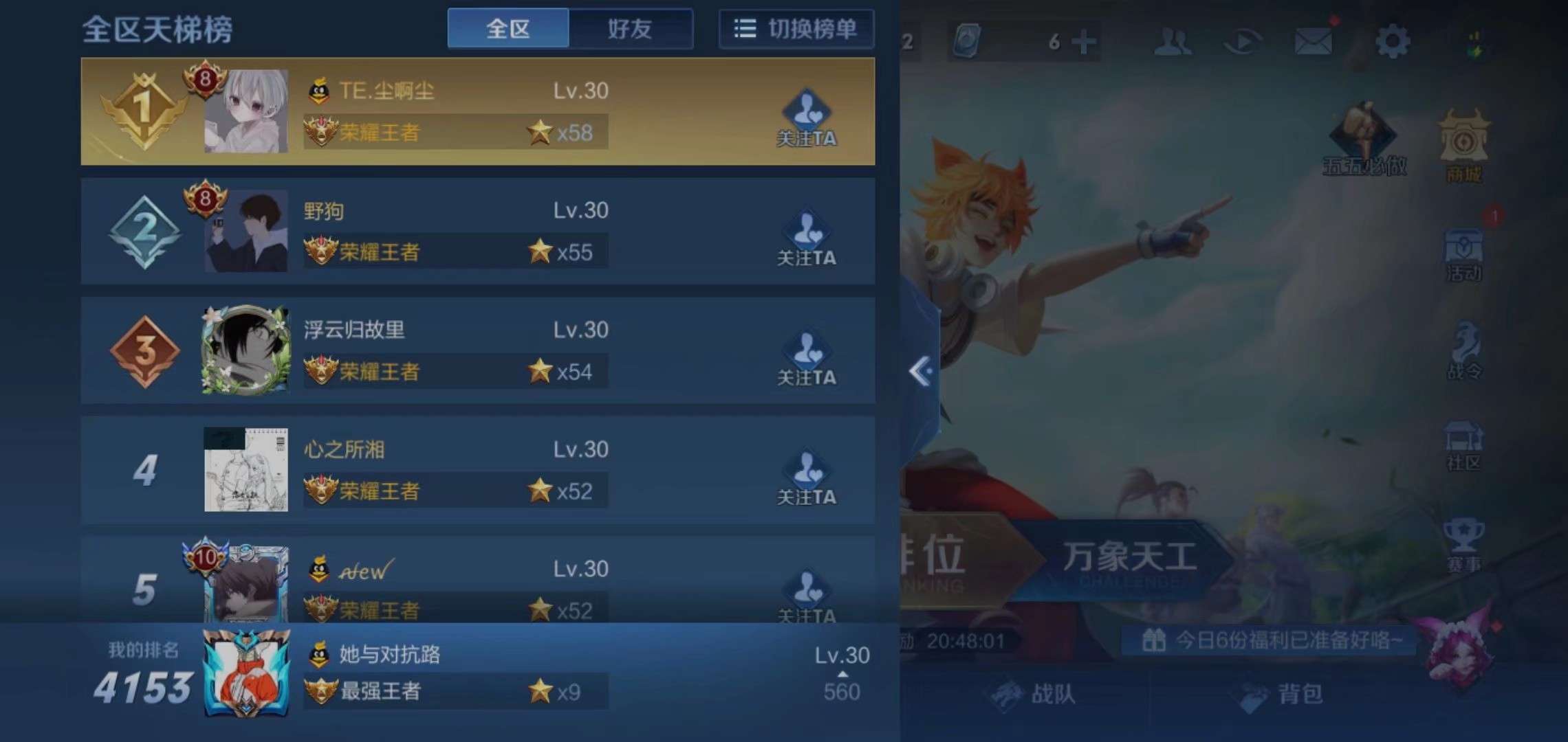 王者荣耀租号