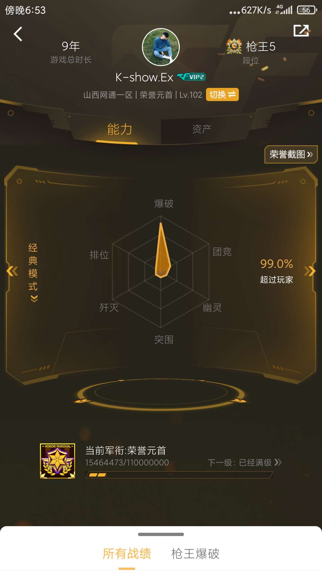 穿越火线租号