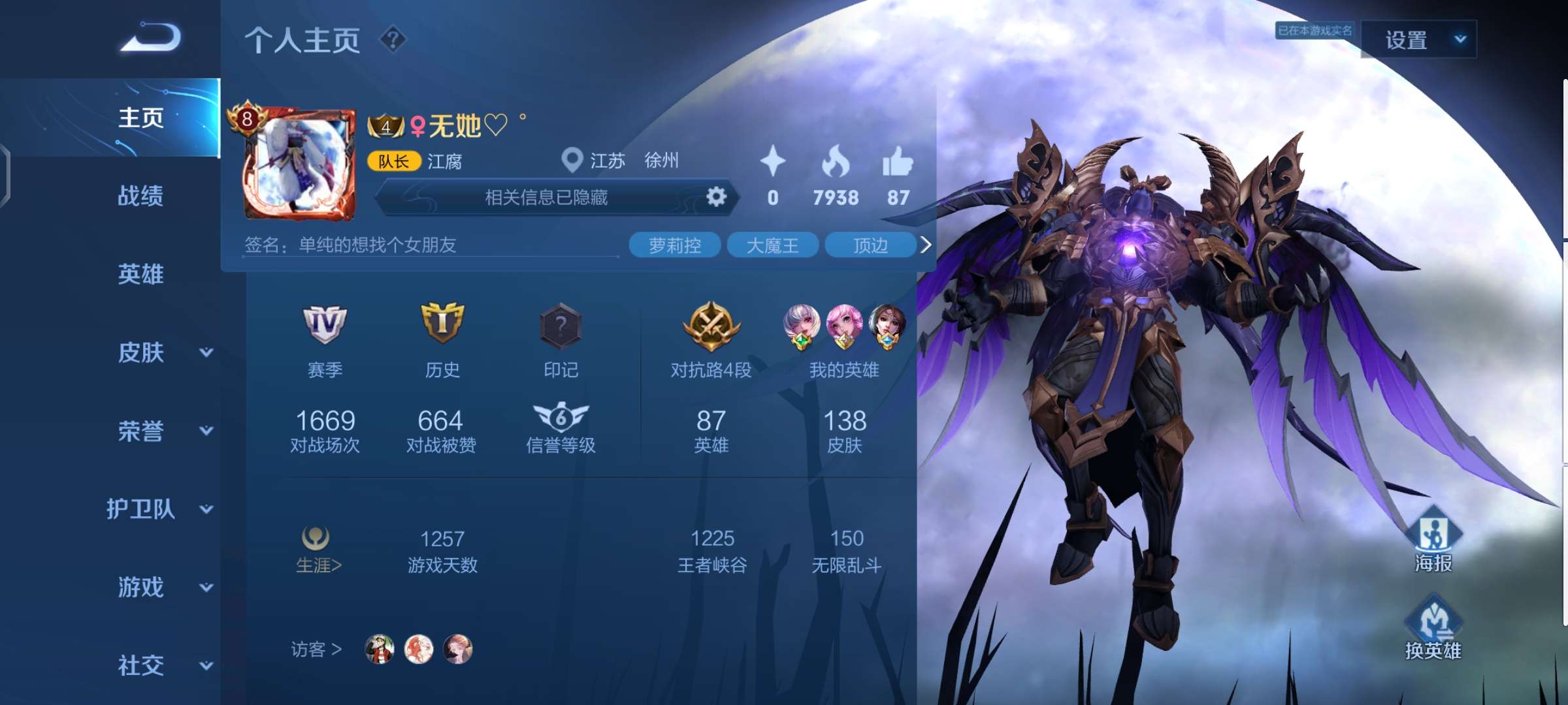 王者荣耀租号