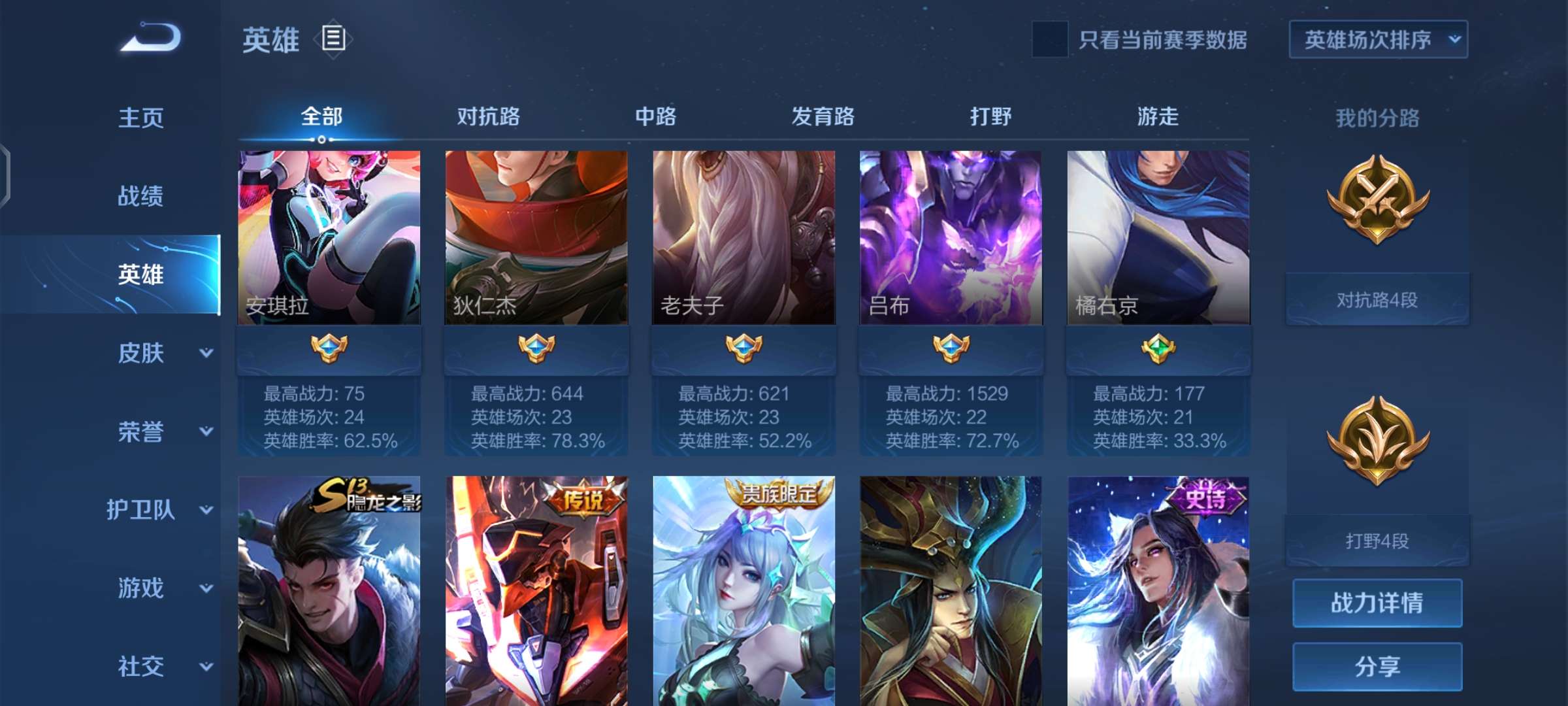王者荣耀租号