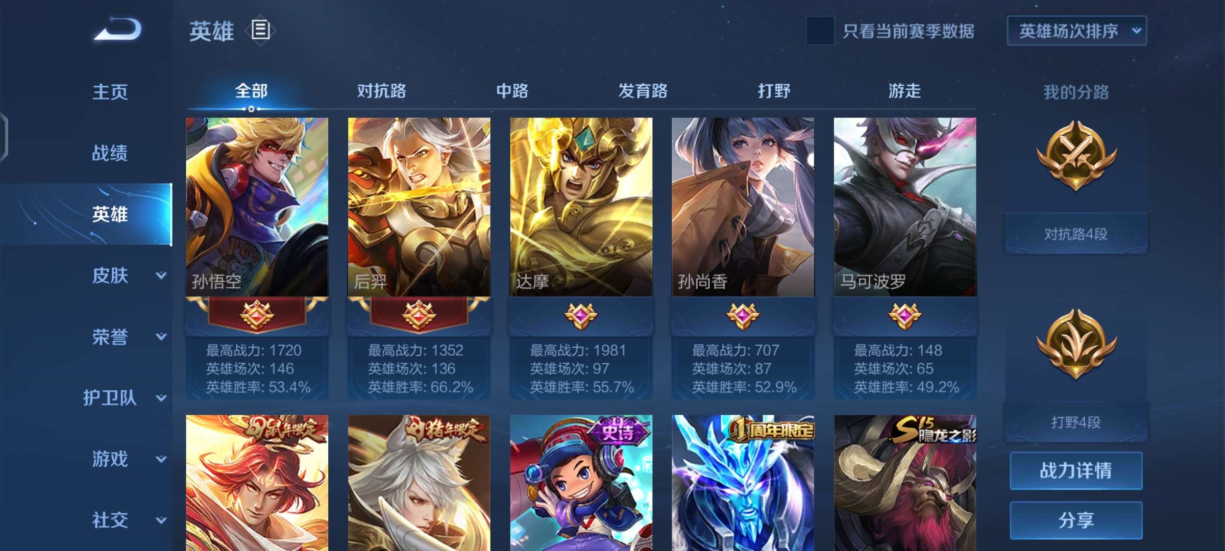 王者荣耀租号