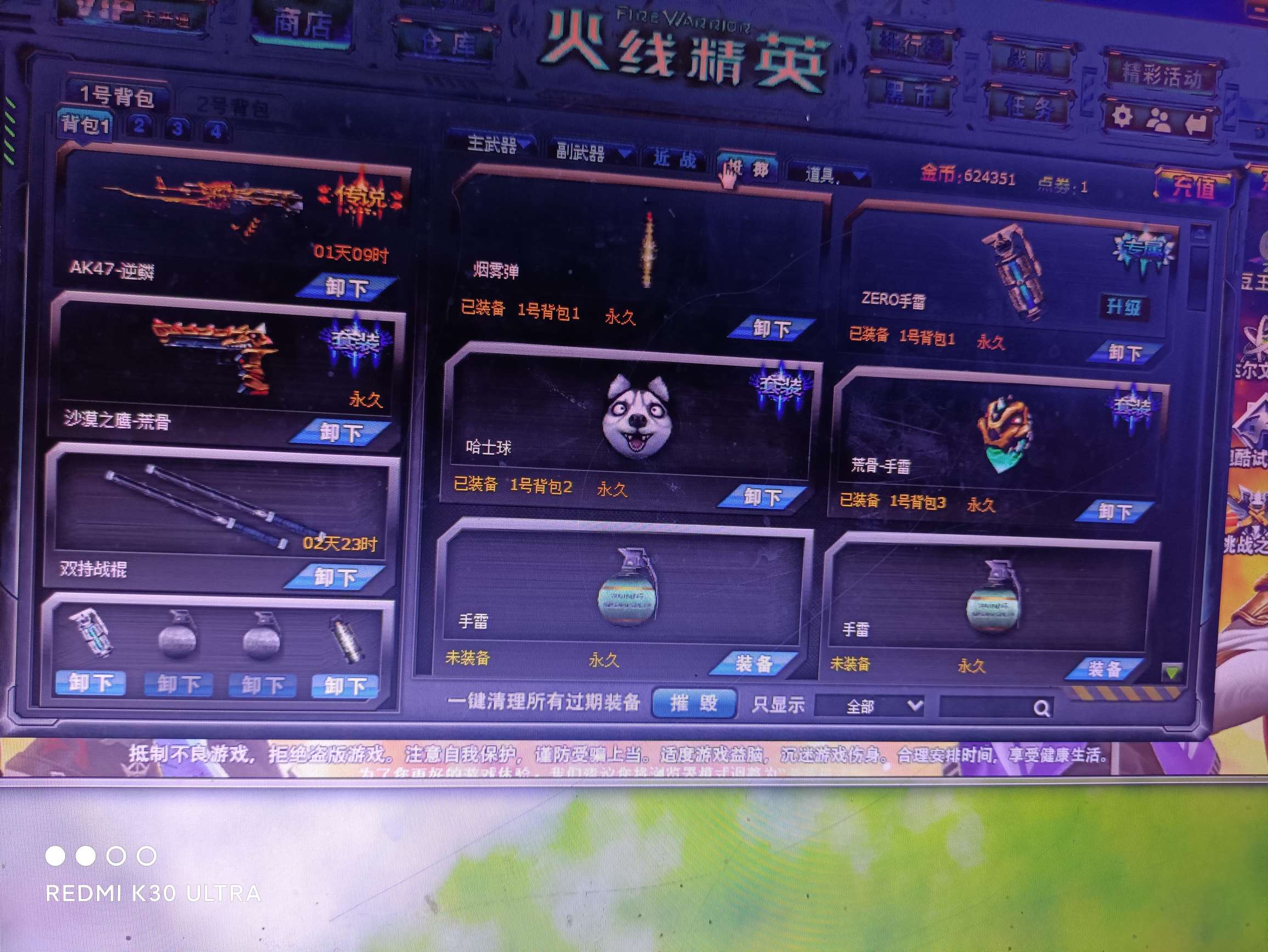 火线精英租号