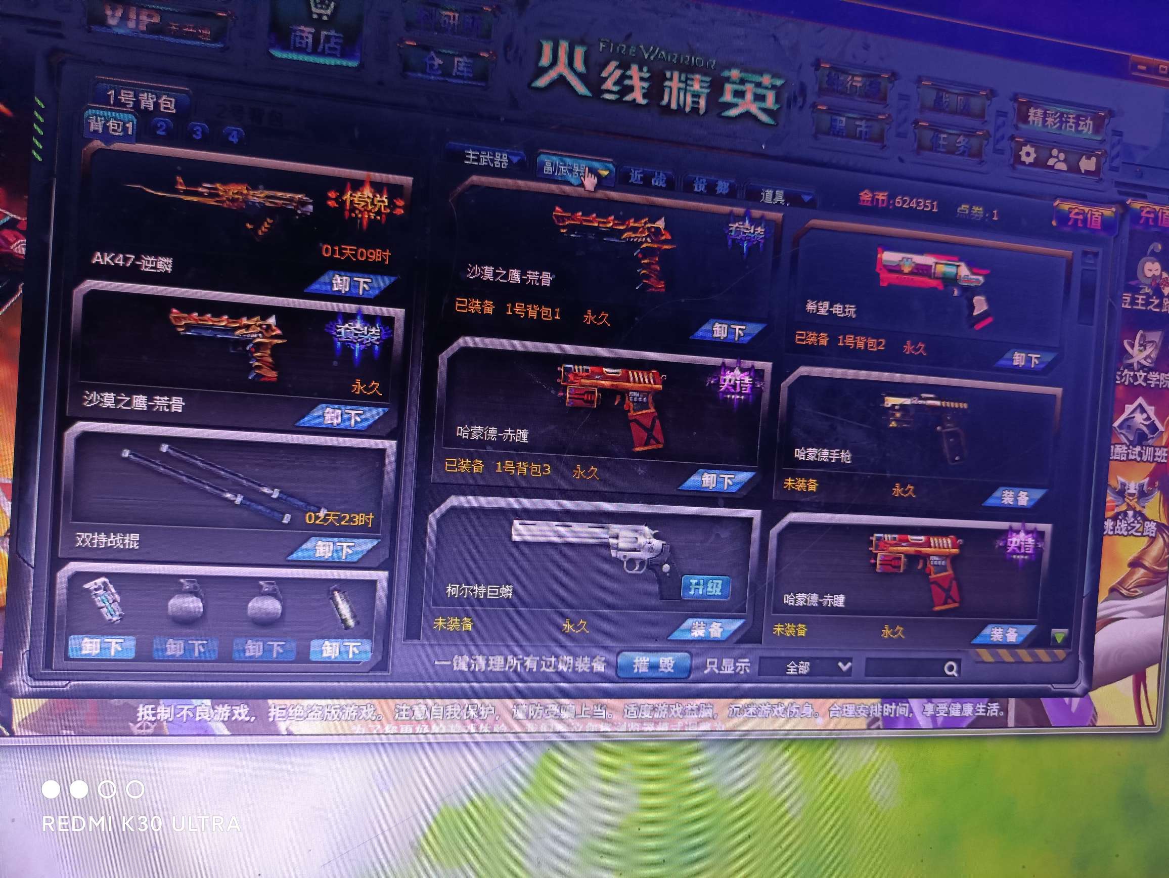 火线精英租号