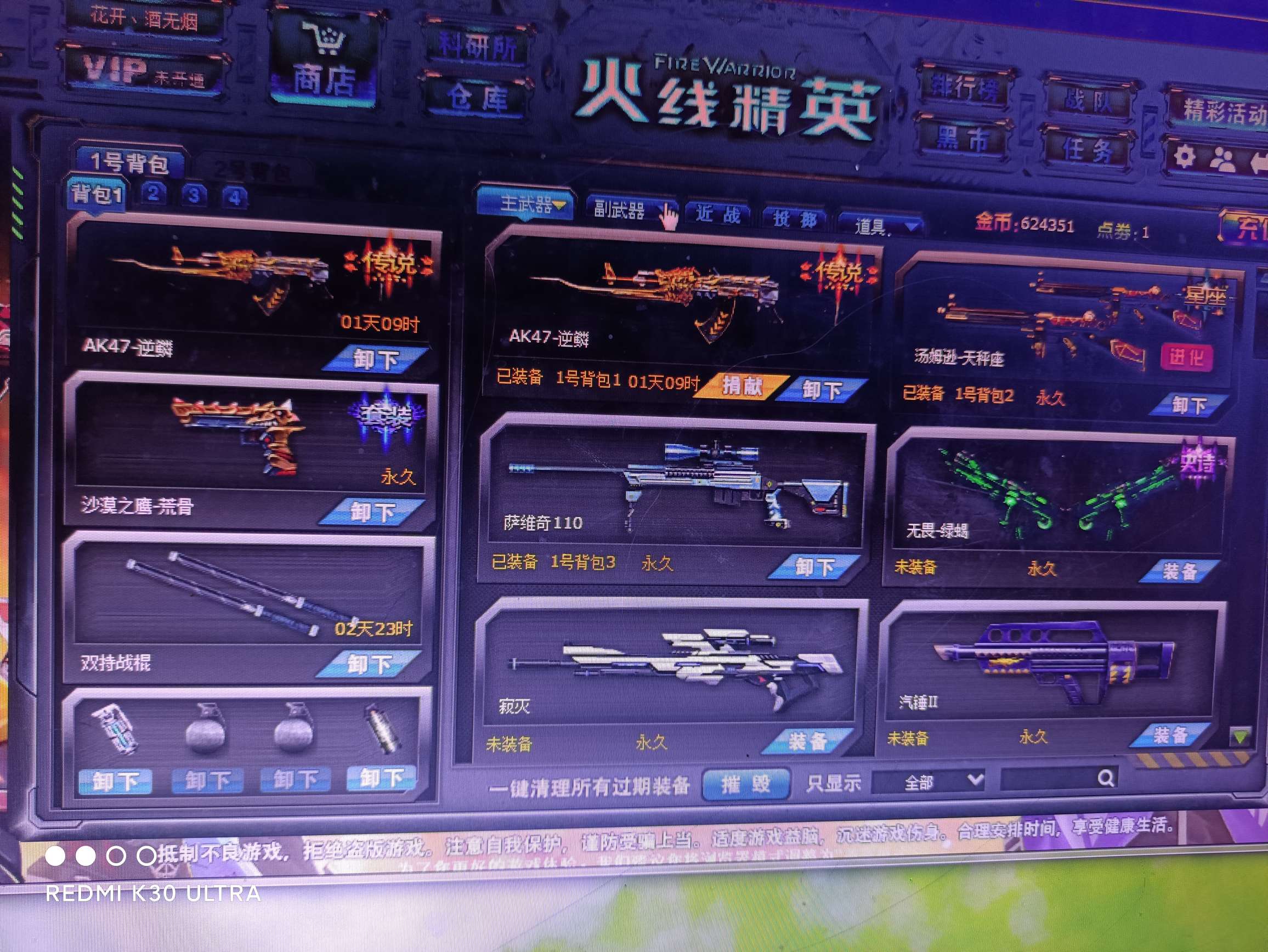 火线精英租号