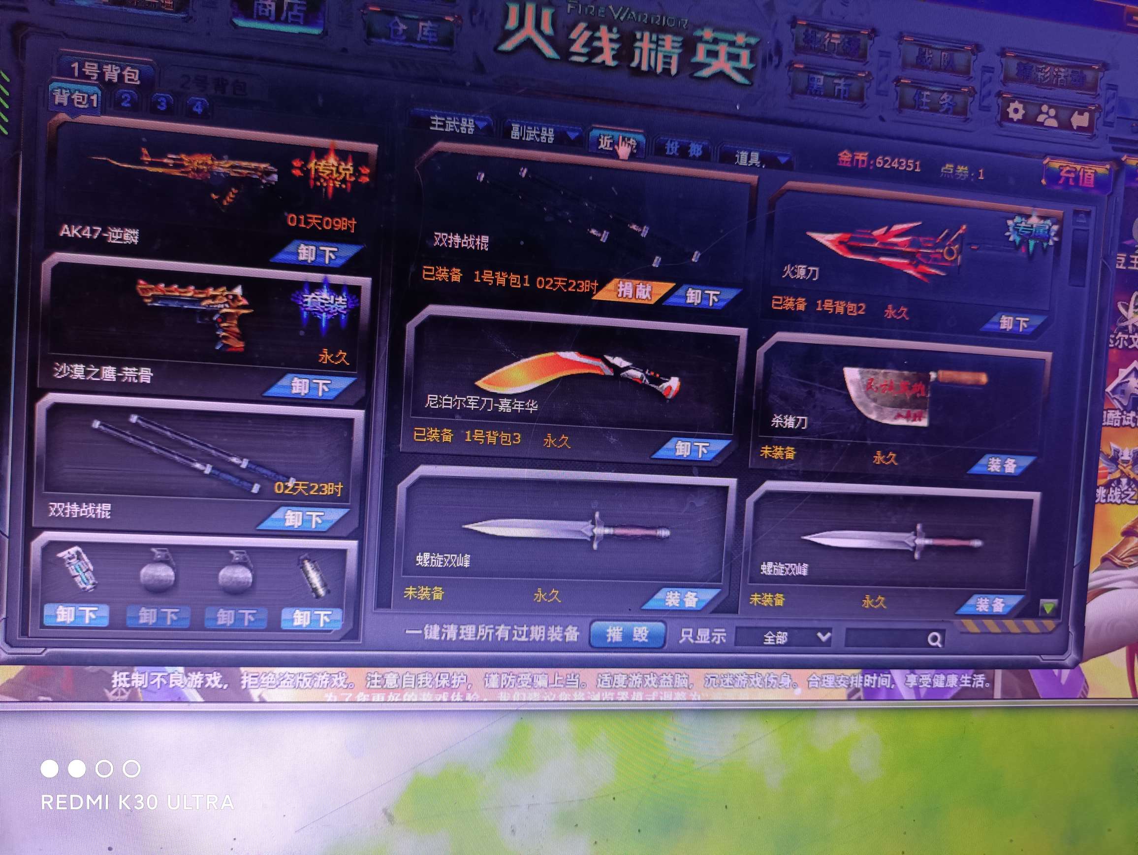 火线精英租号