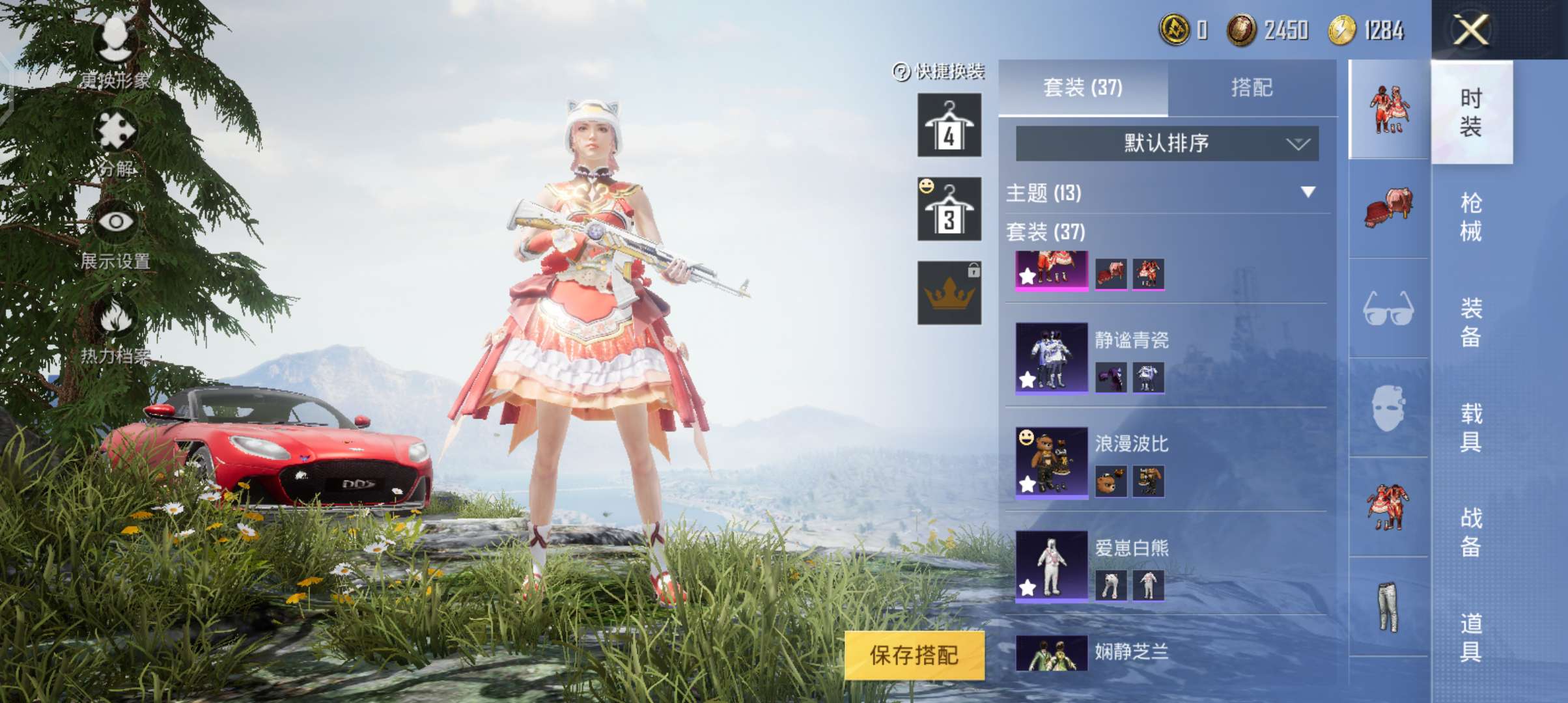 和平精英租号