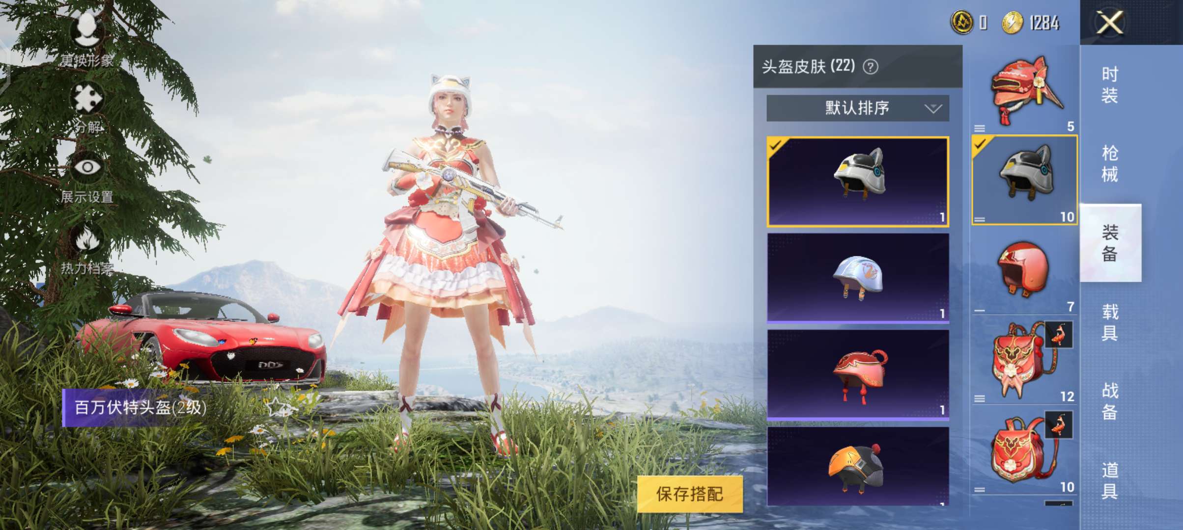 和平精英租号