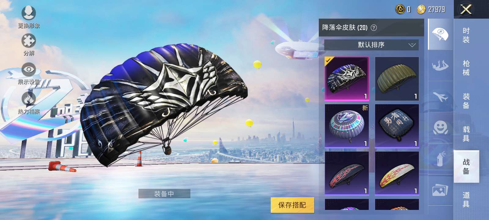 和平精英租号