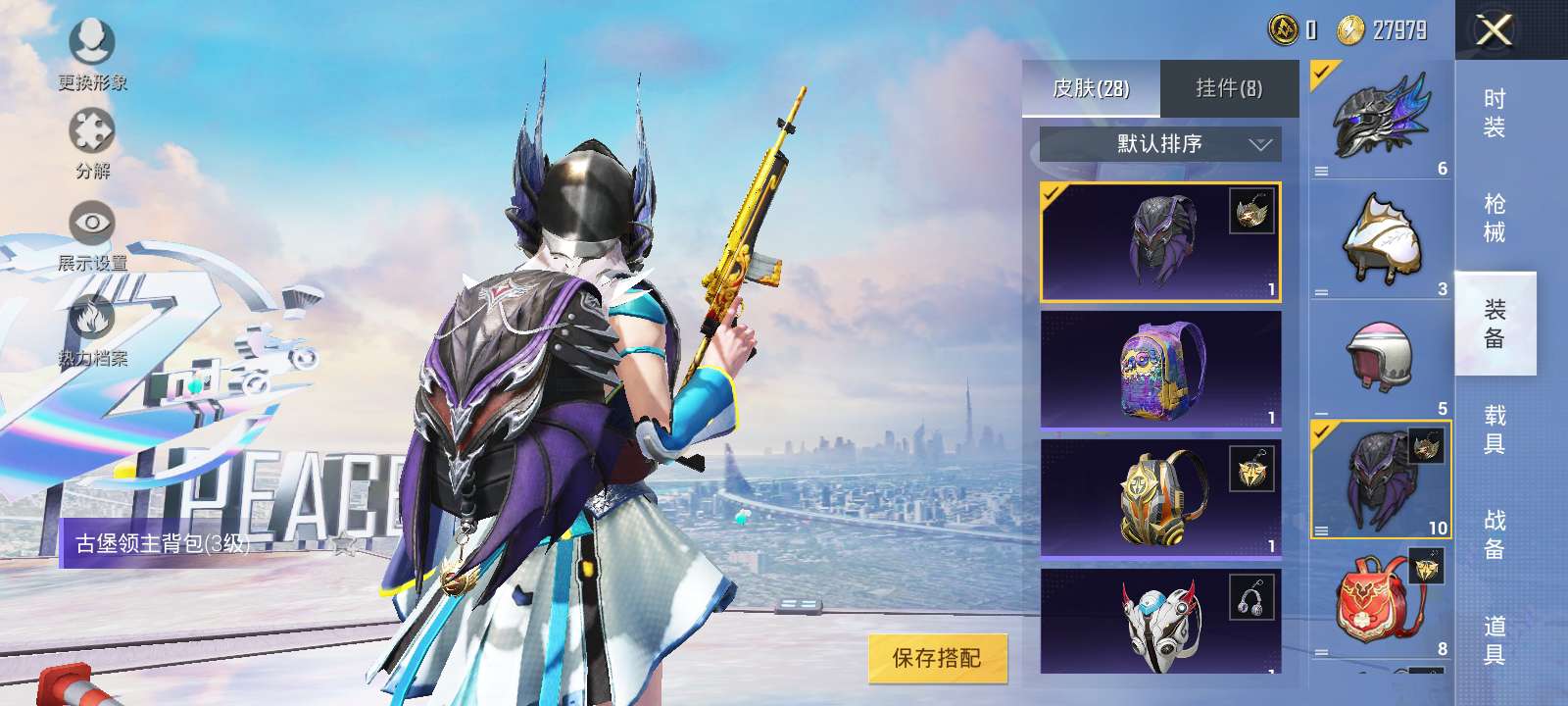 和平精英租号