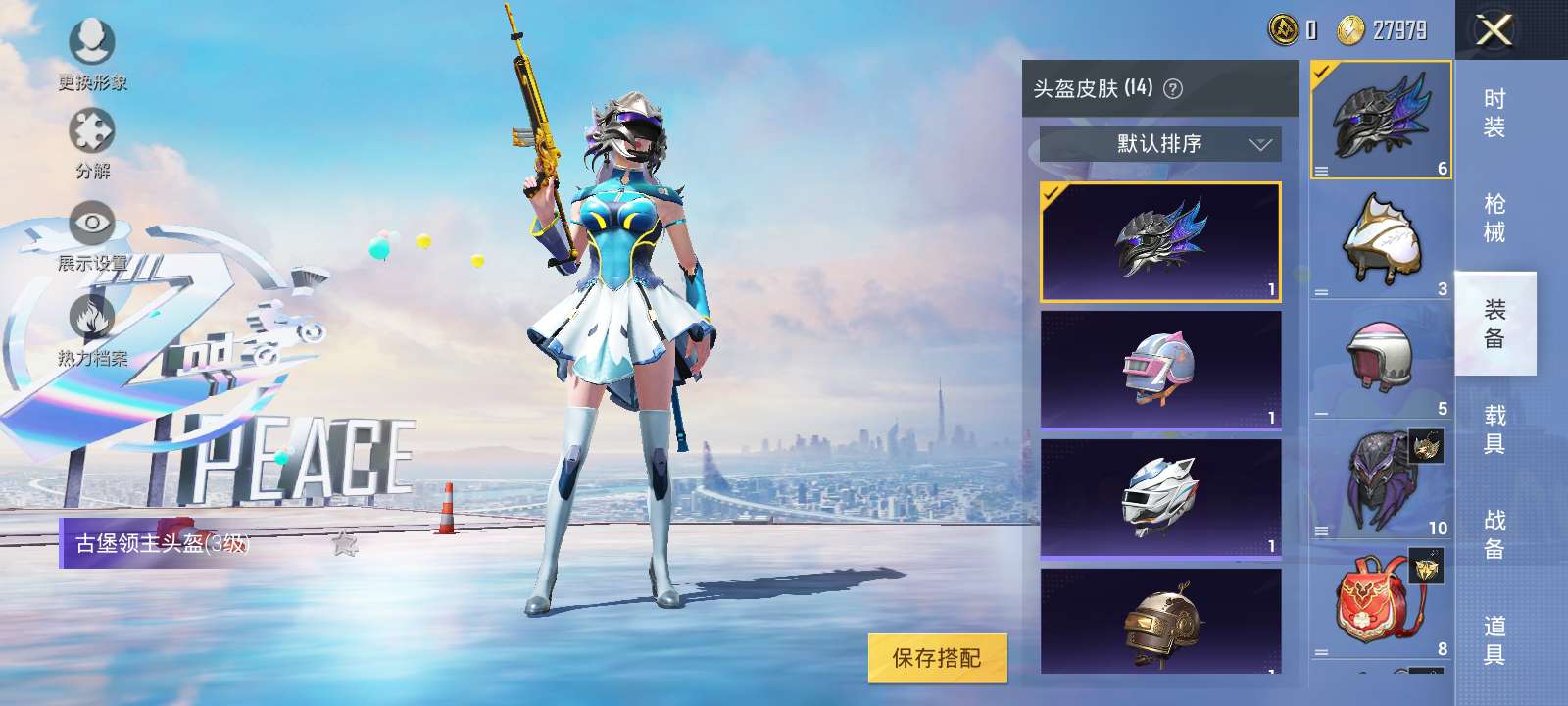 和平精英租号