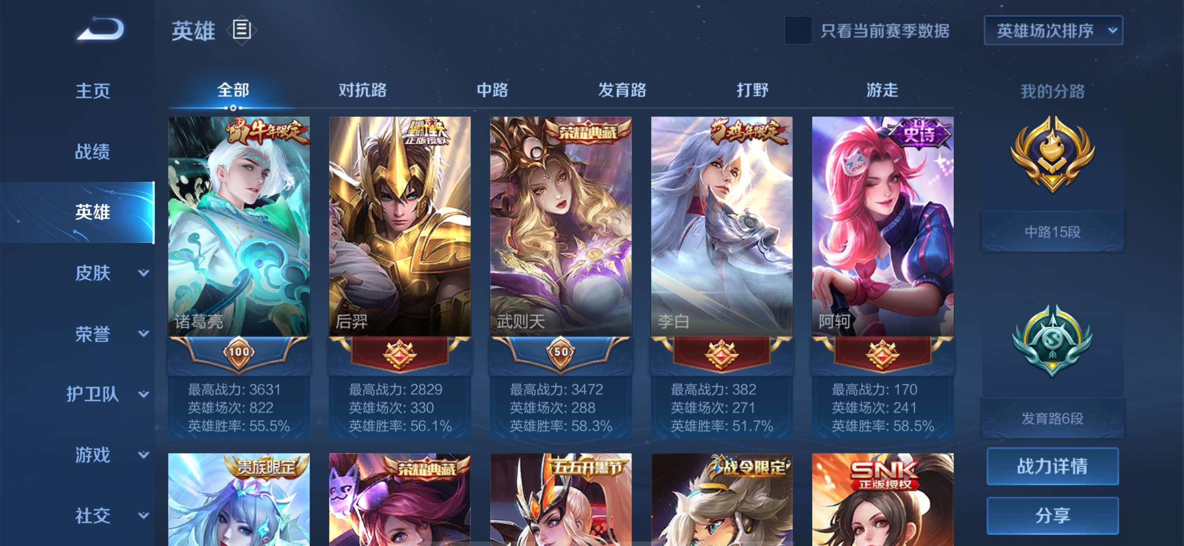王者荣耀租号