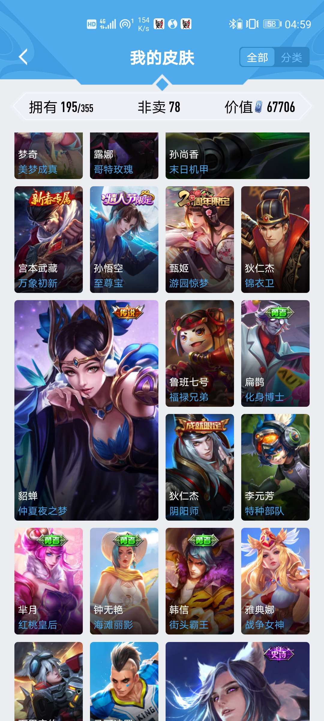 王者荣耀租号