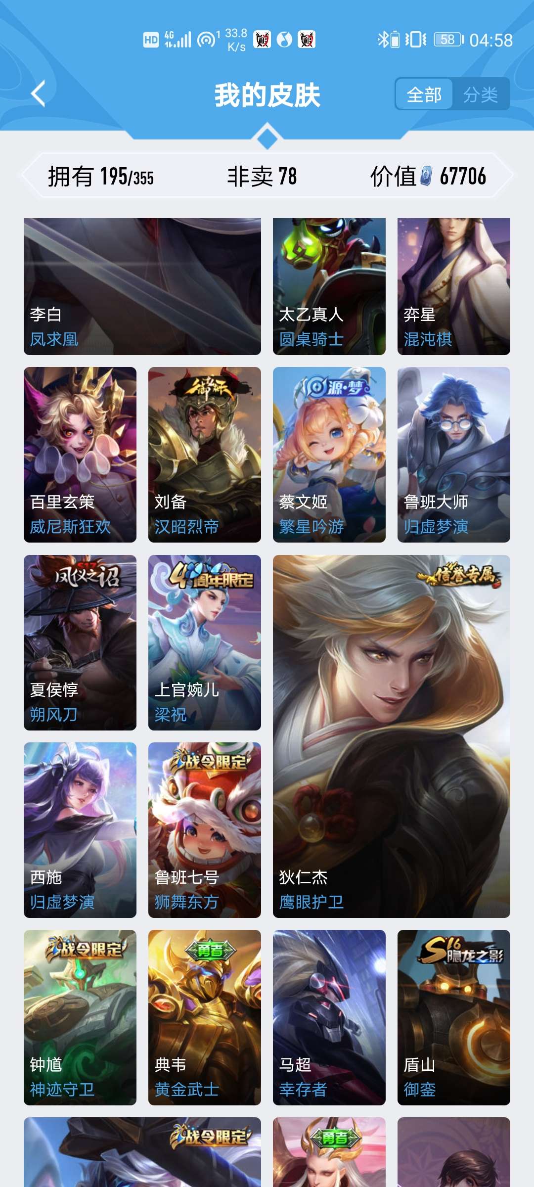 王者荣耀租号