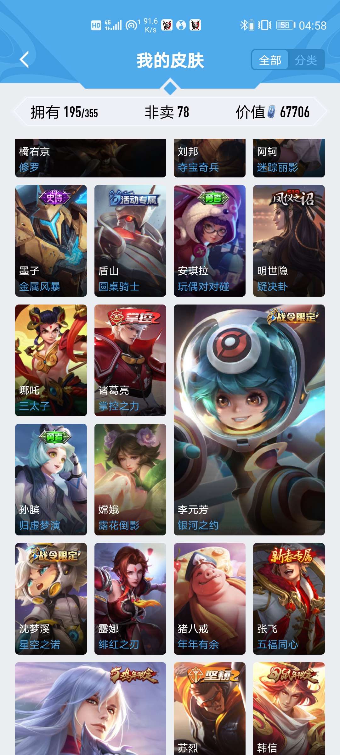 王者荣耀租号