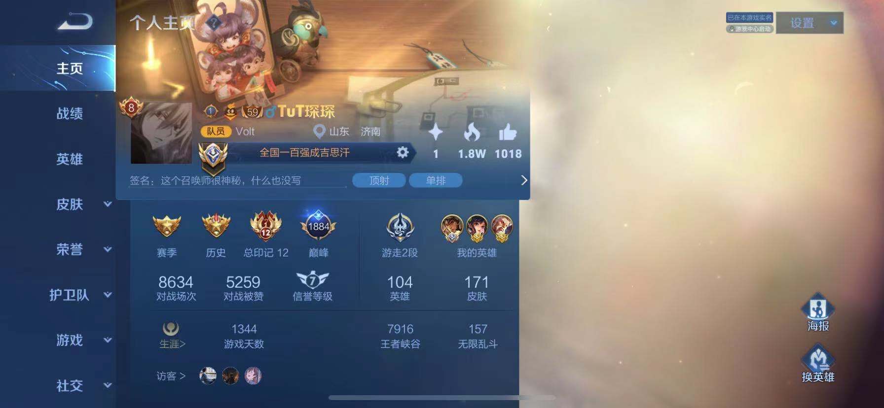 王者荣耀租号