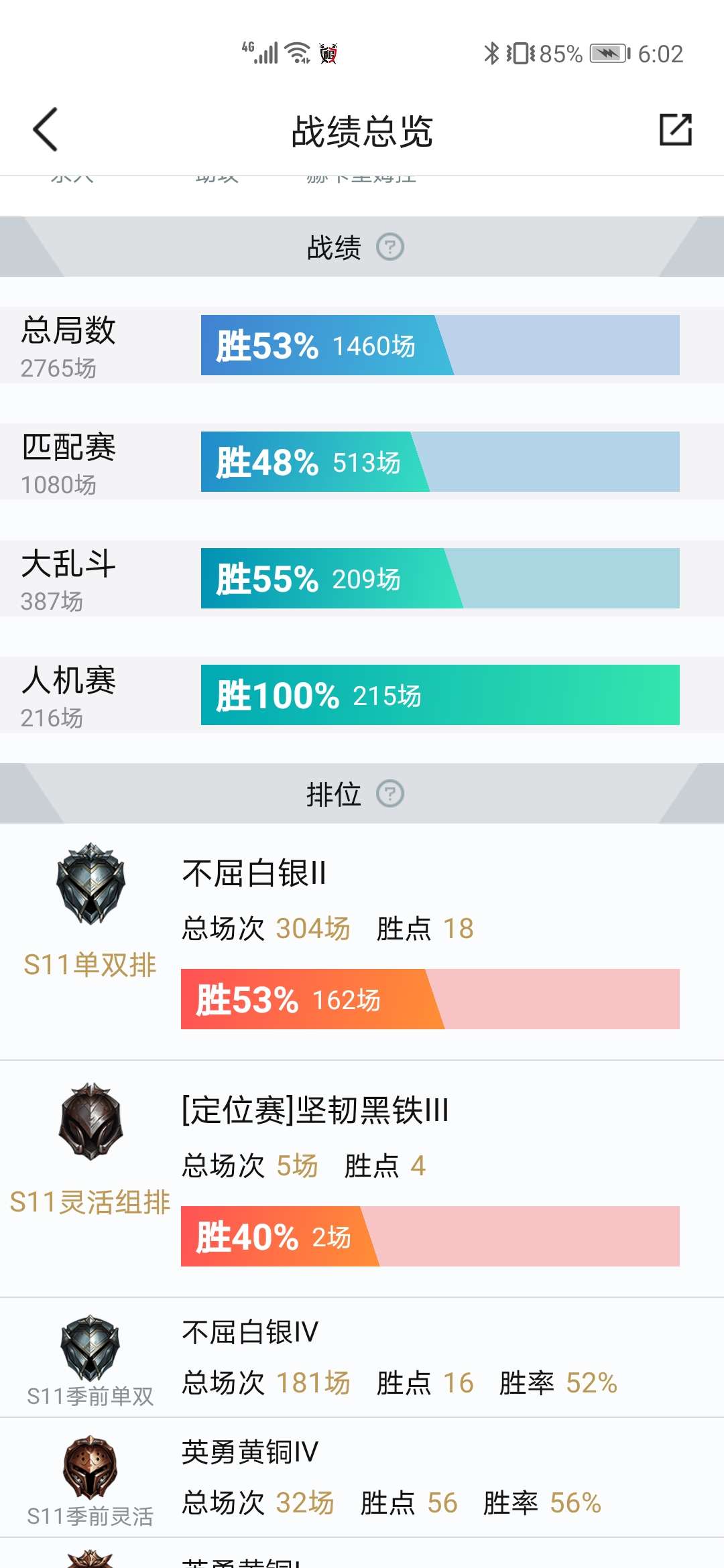 英雄联盟租号