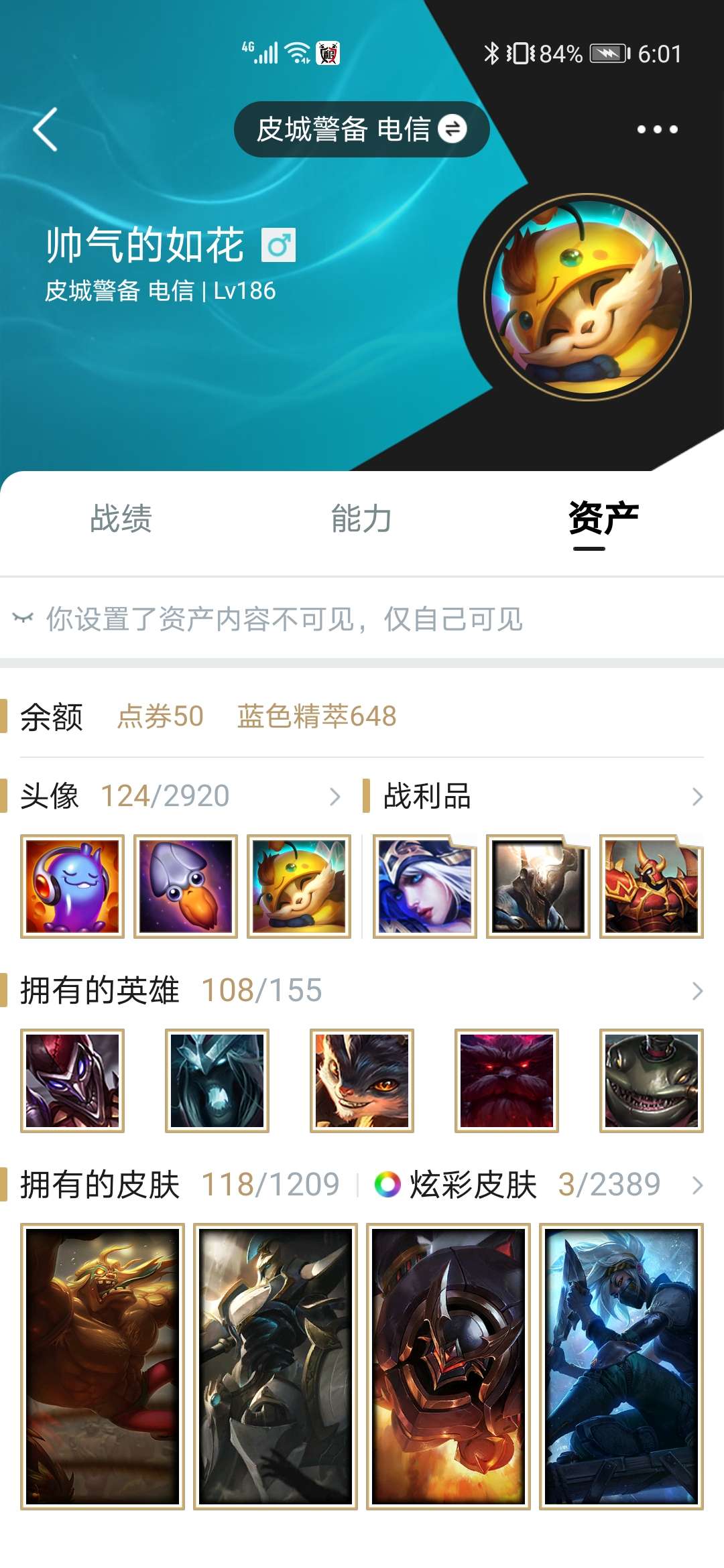 英雄联盟租号