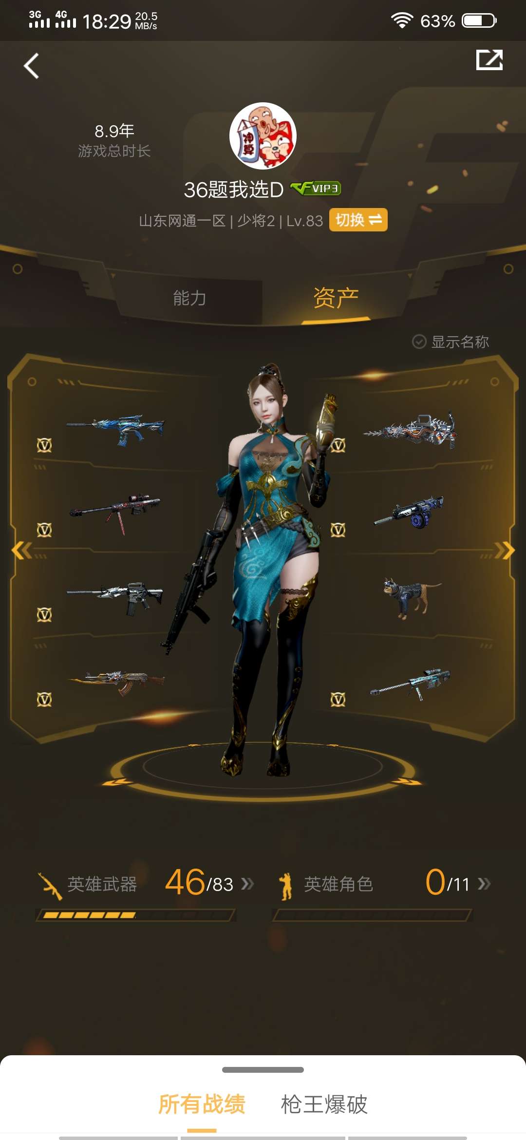 穿越火线租号