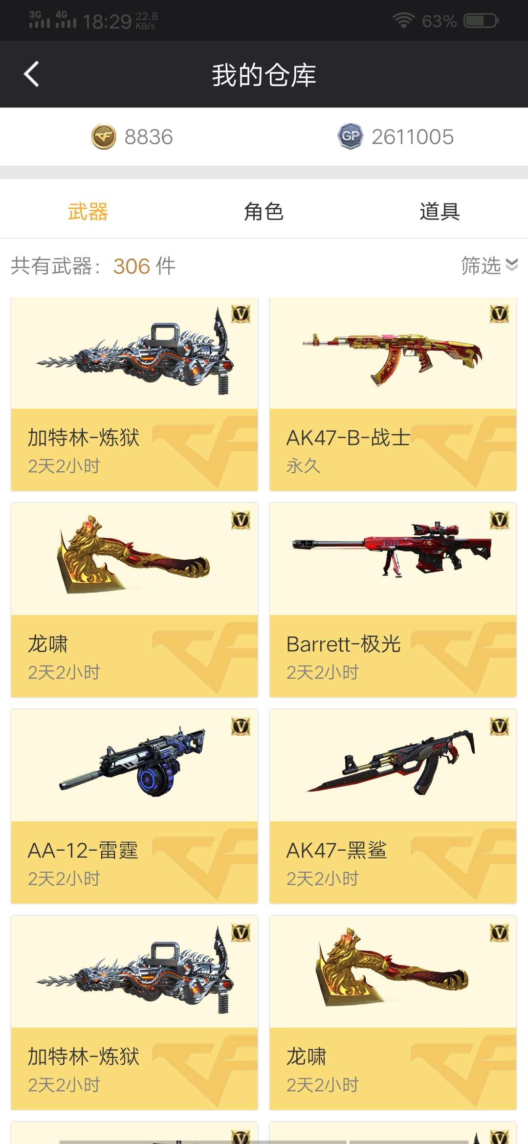 穿越火线租号