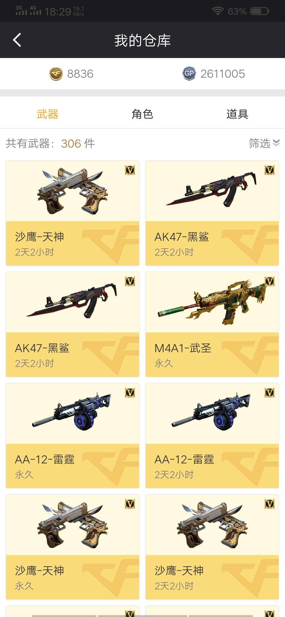 穿越火线租号