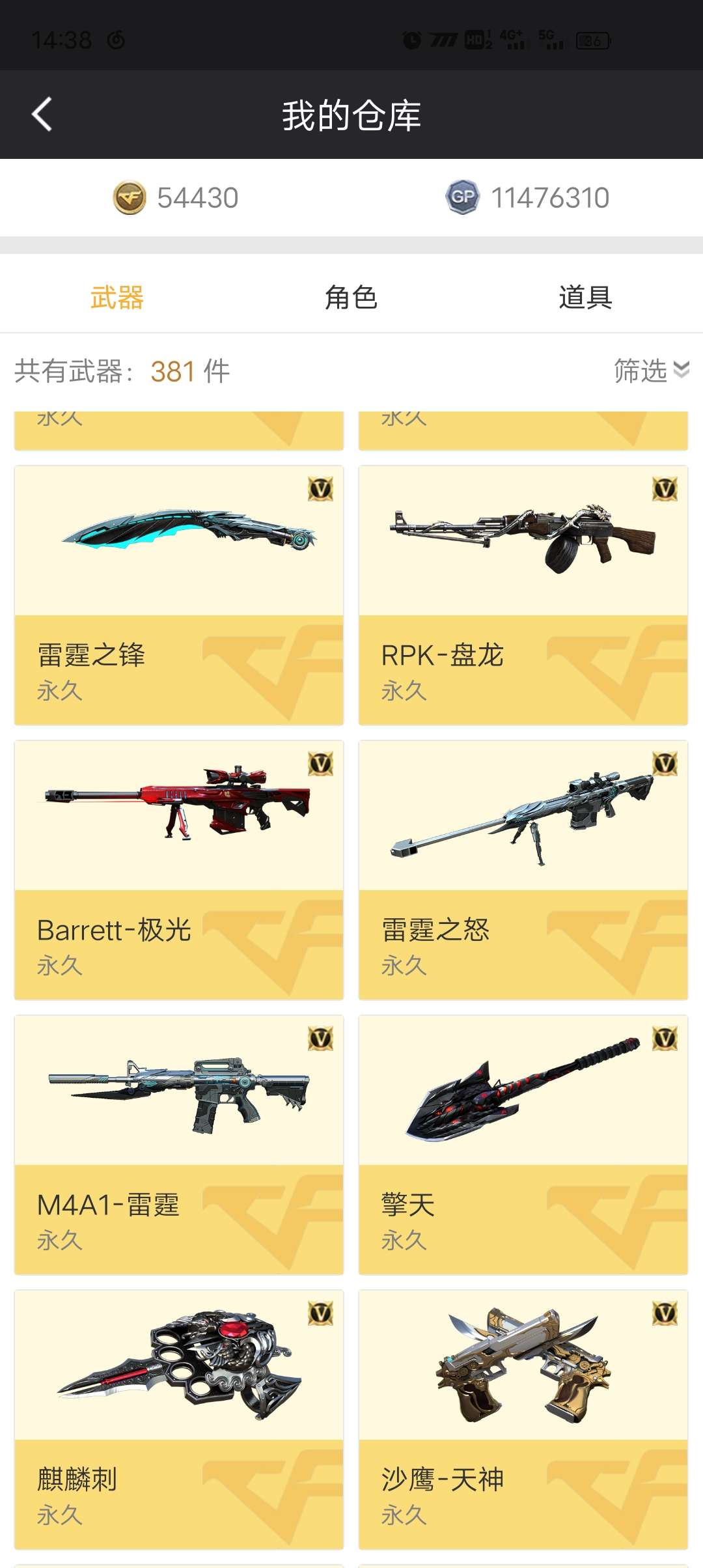 穿越火线租号