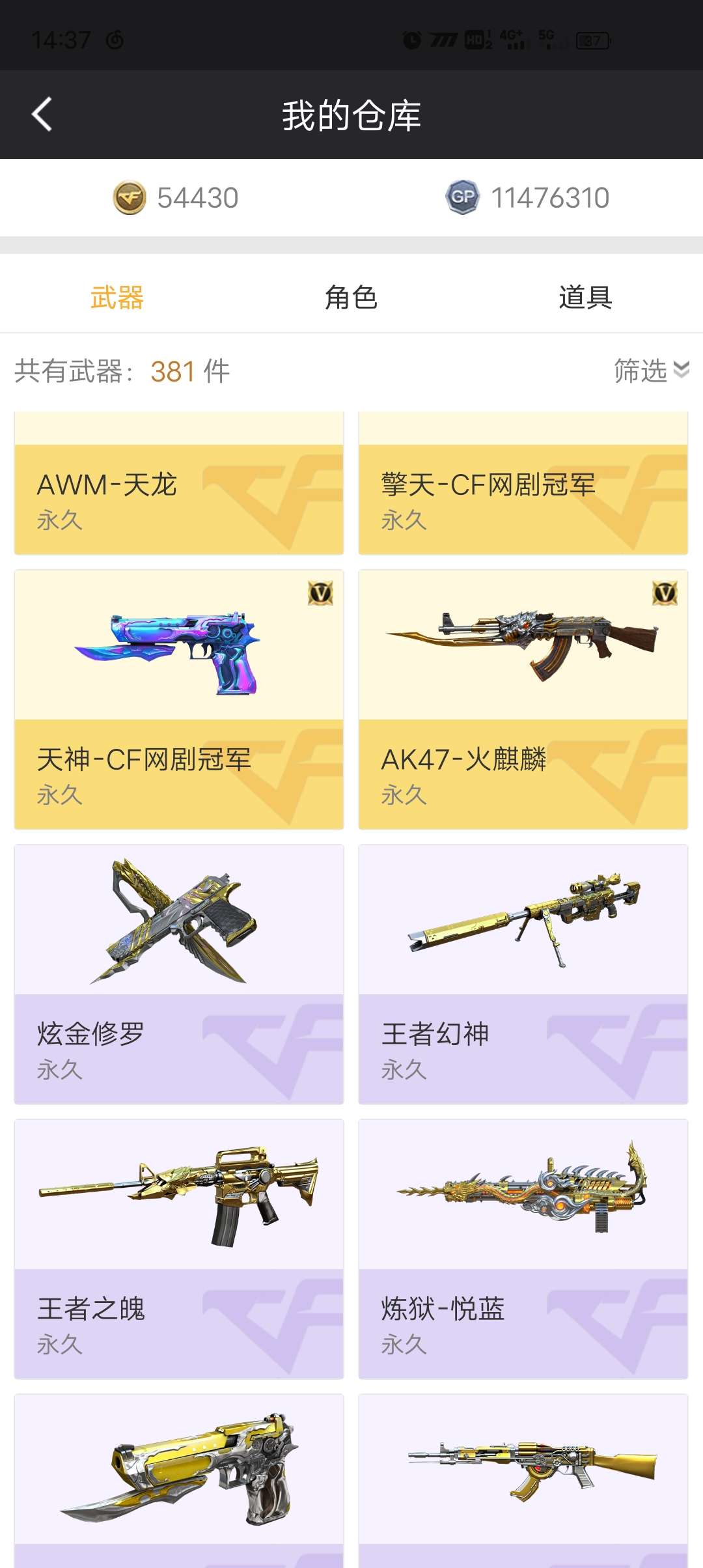 穿越火线租号