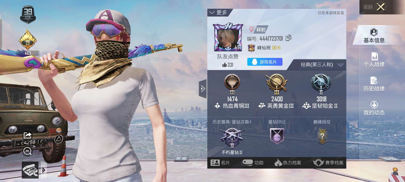 和平精英租号