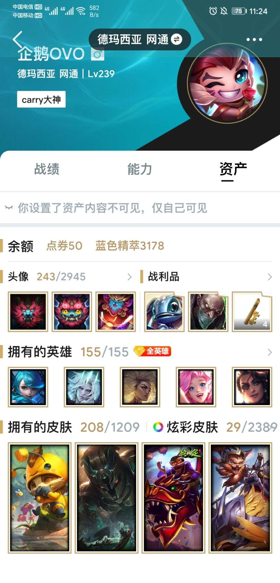 英雄联盟租号