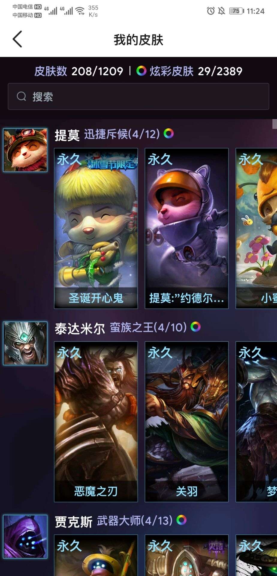 英雄联盟租号