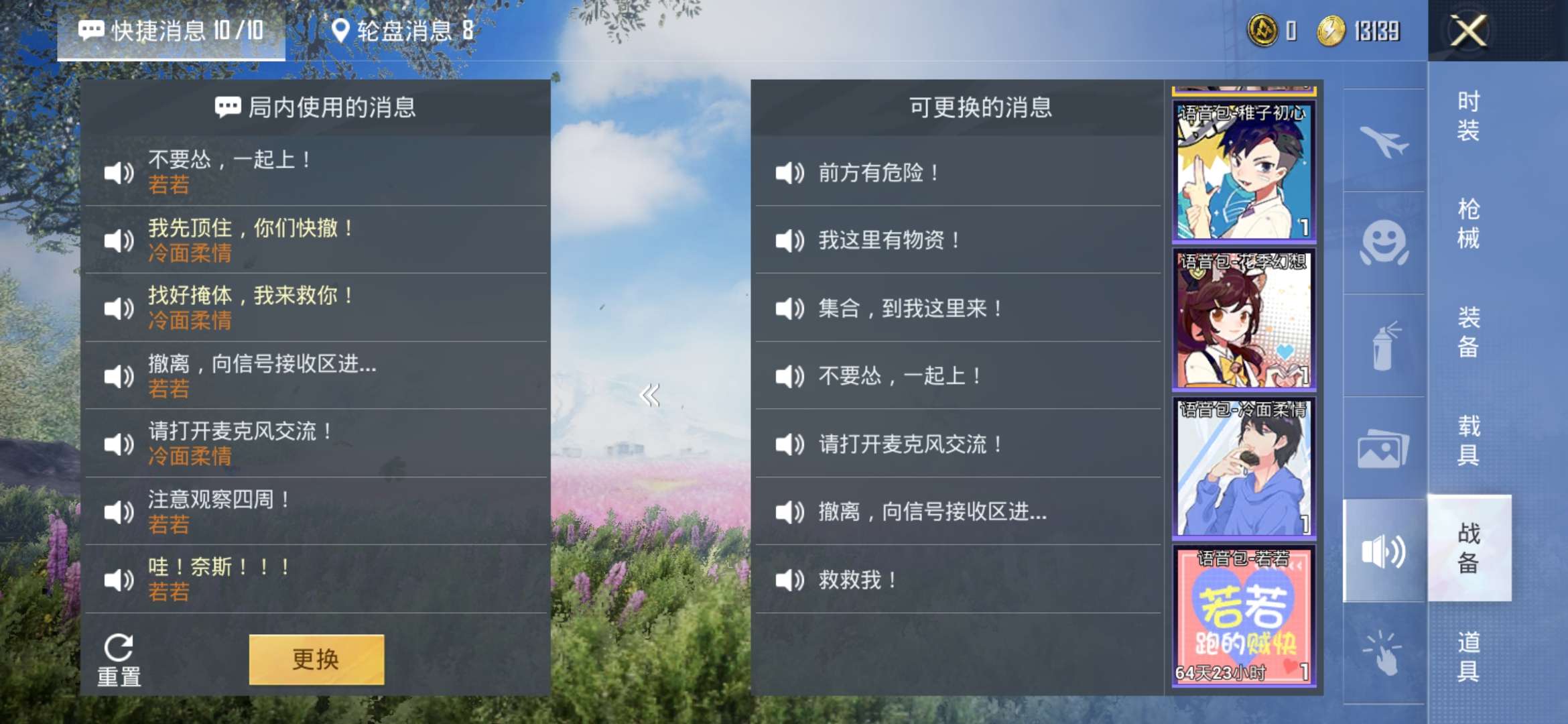 和平精英租号