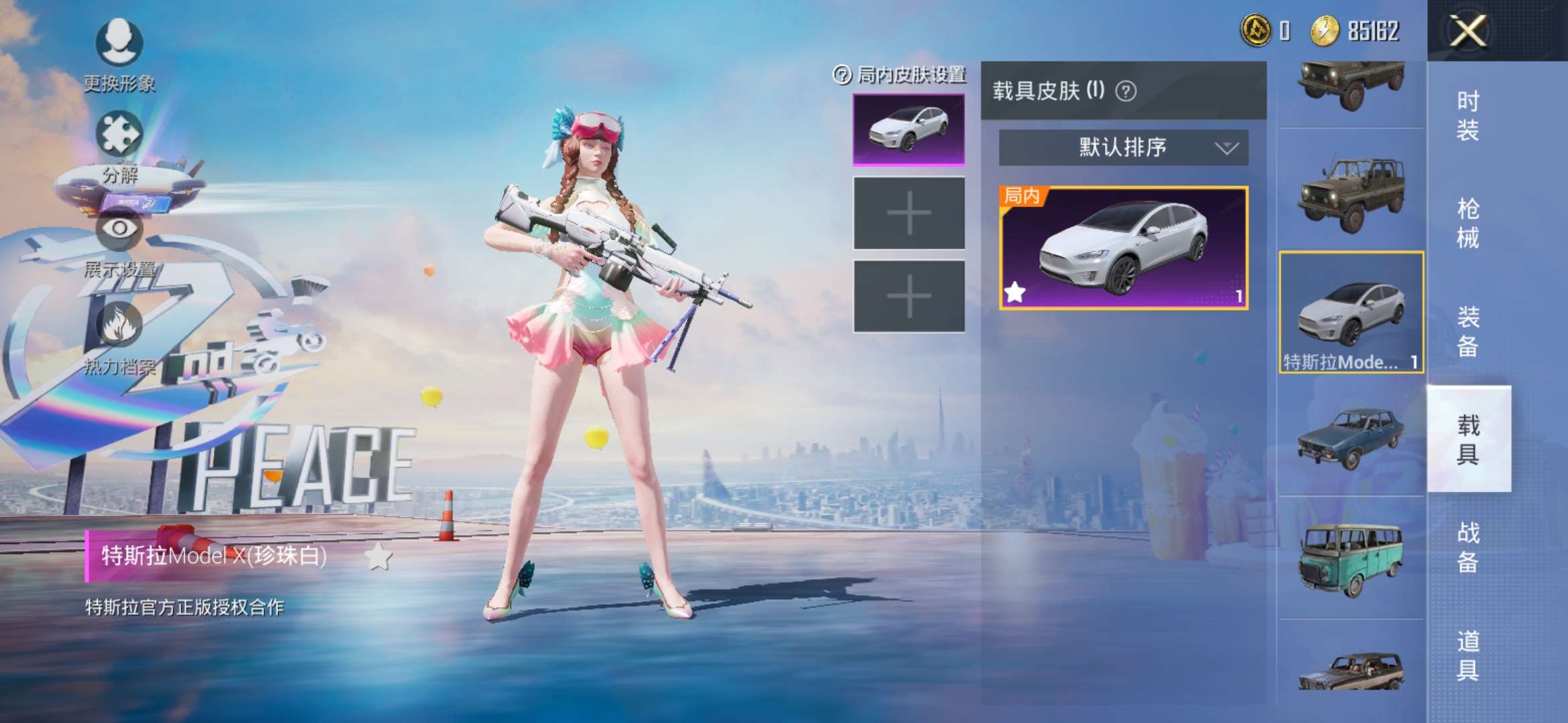 和平精英租号