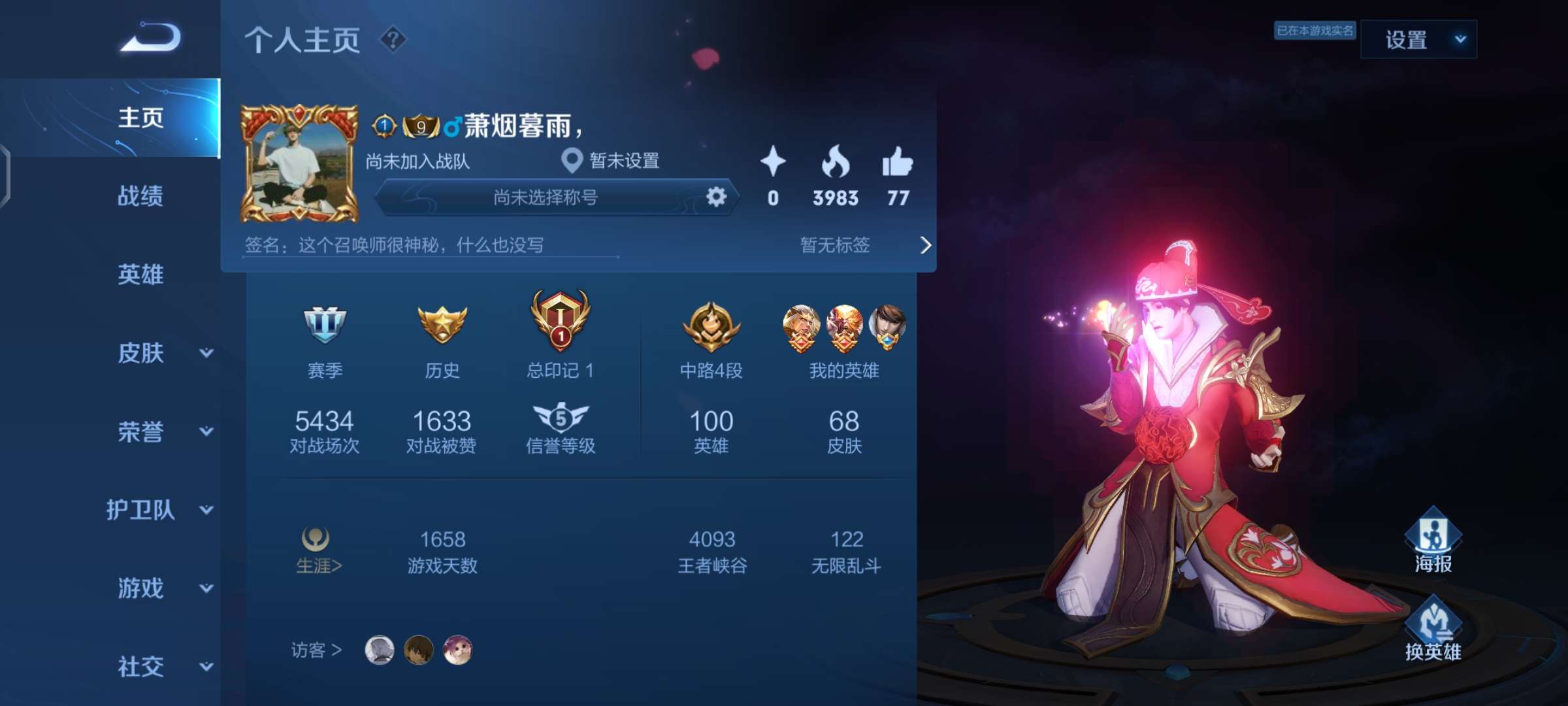 王者荣耀租号