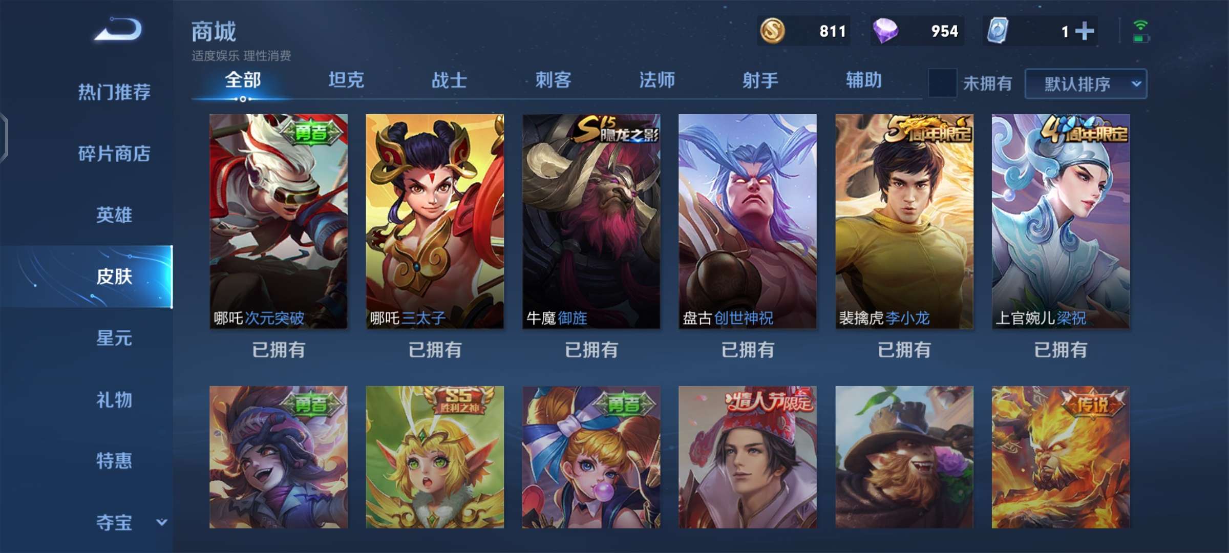 王者荣耀租号