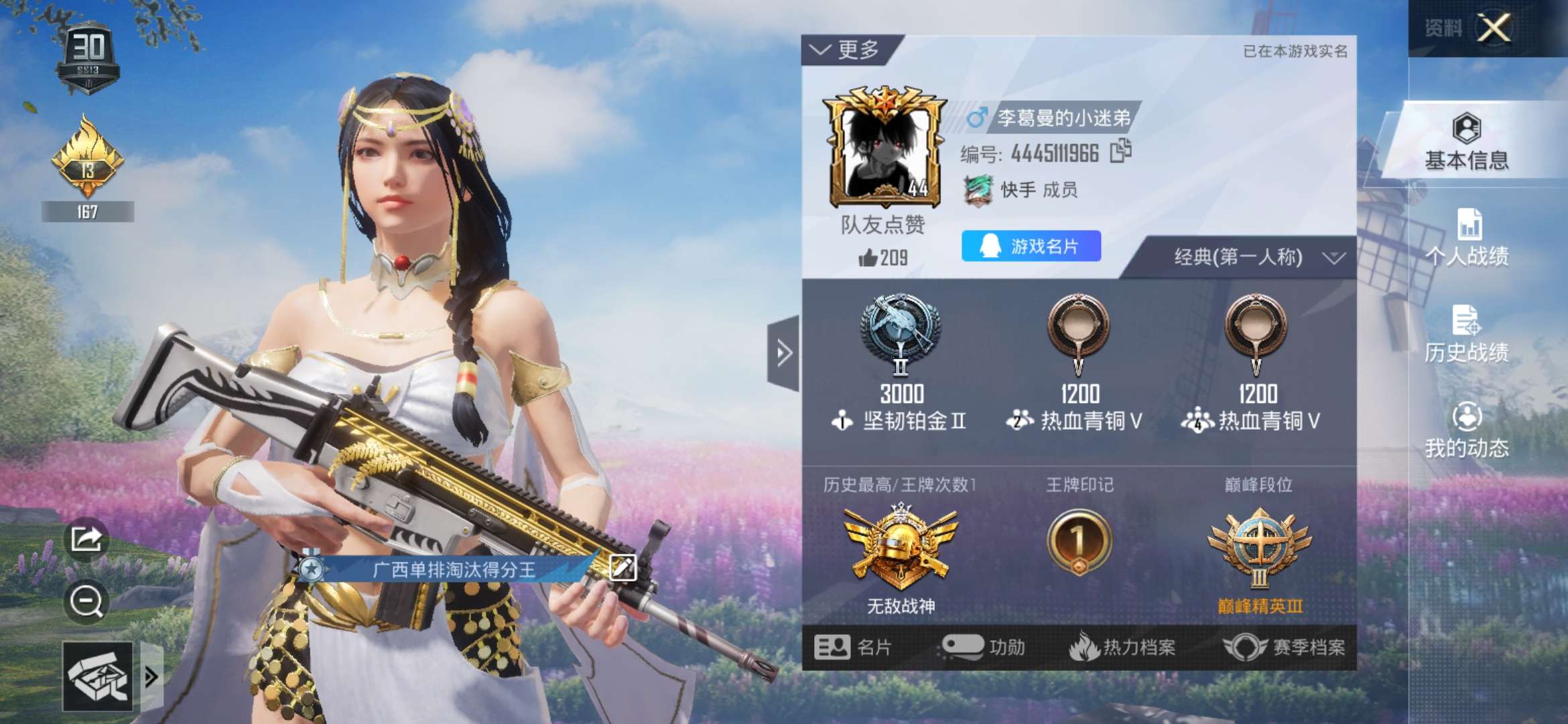 ss12无敌战神段位号赛季超高战神kd有战神框和进场特效
