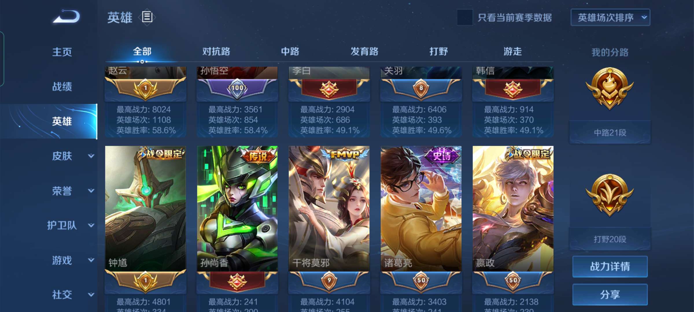 王者荣耀租号