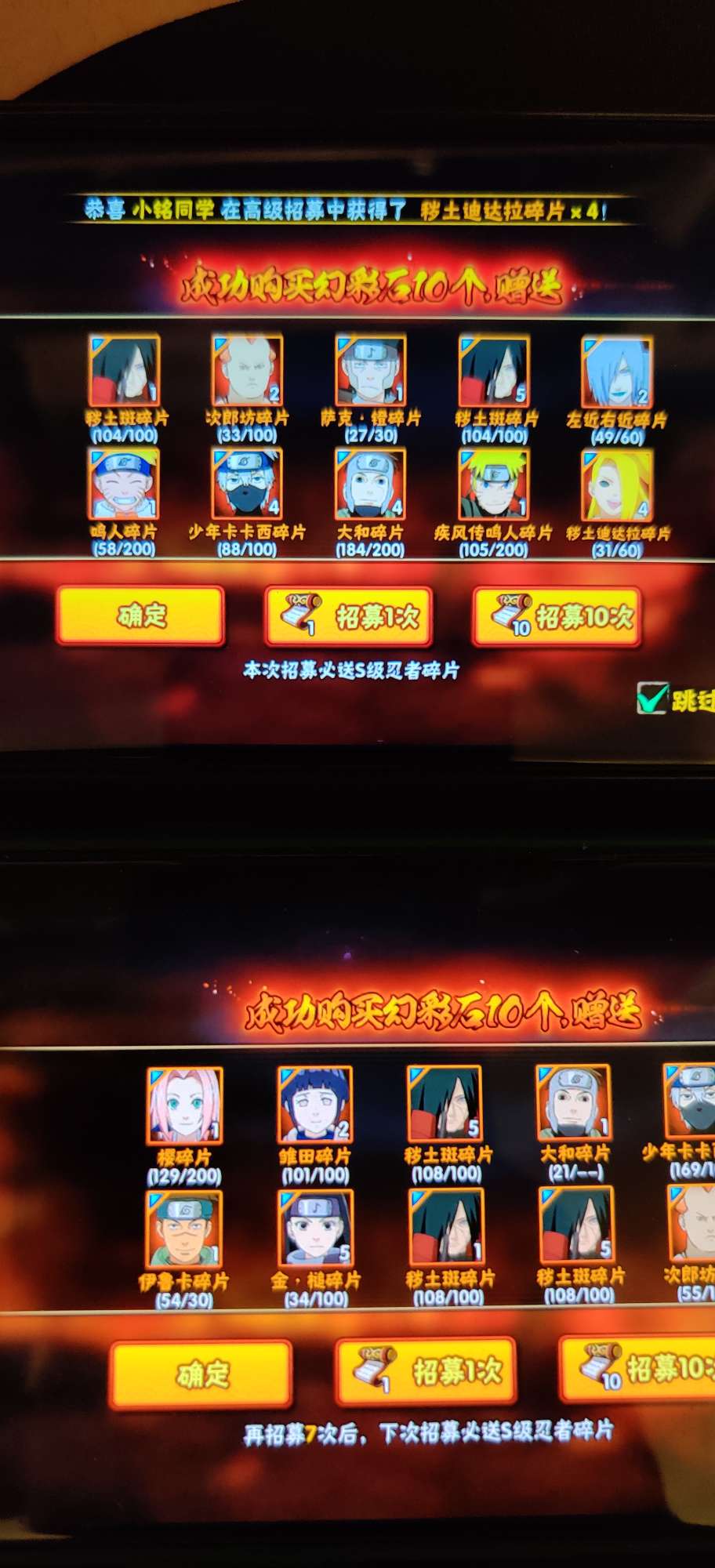 火影忍者租号