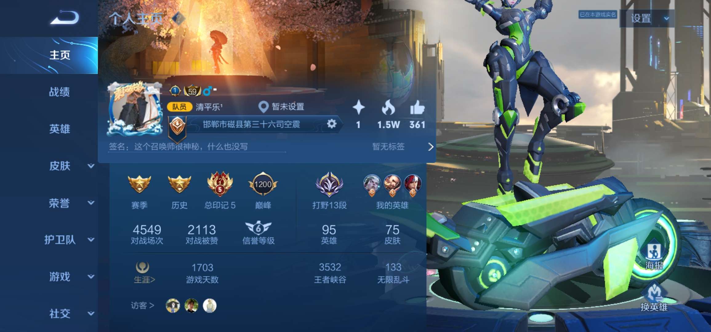 王者荣耀租号