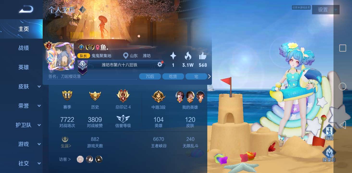 王者荣耀租号