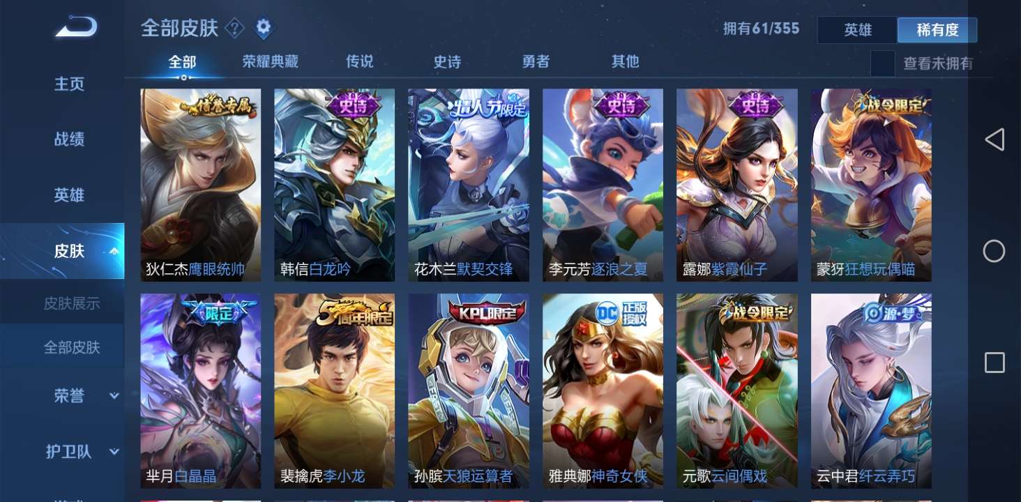 王者荣耀租号