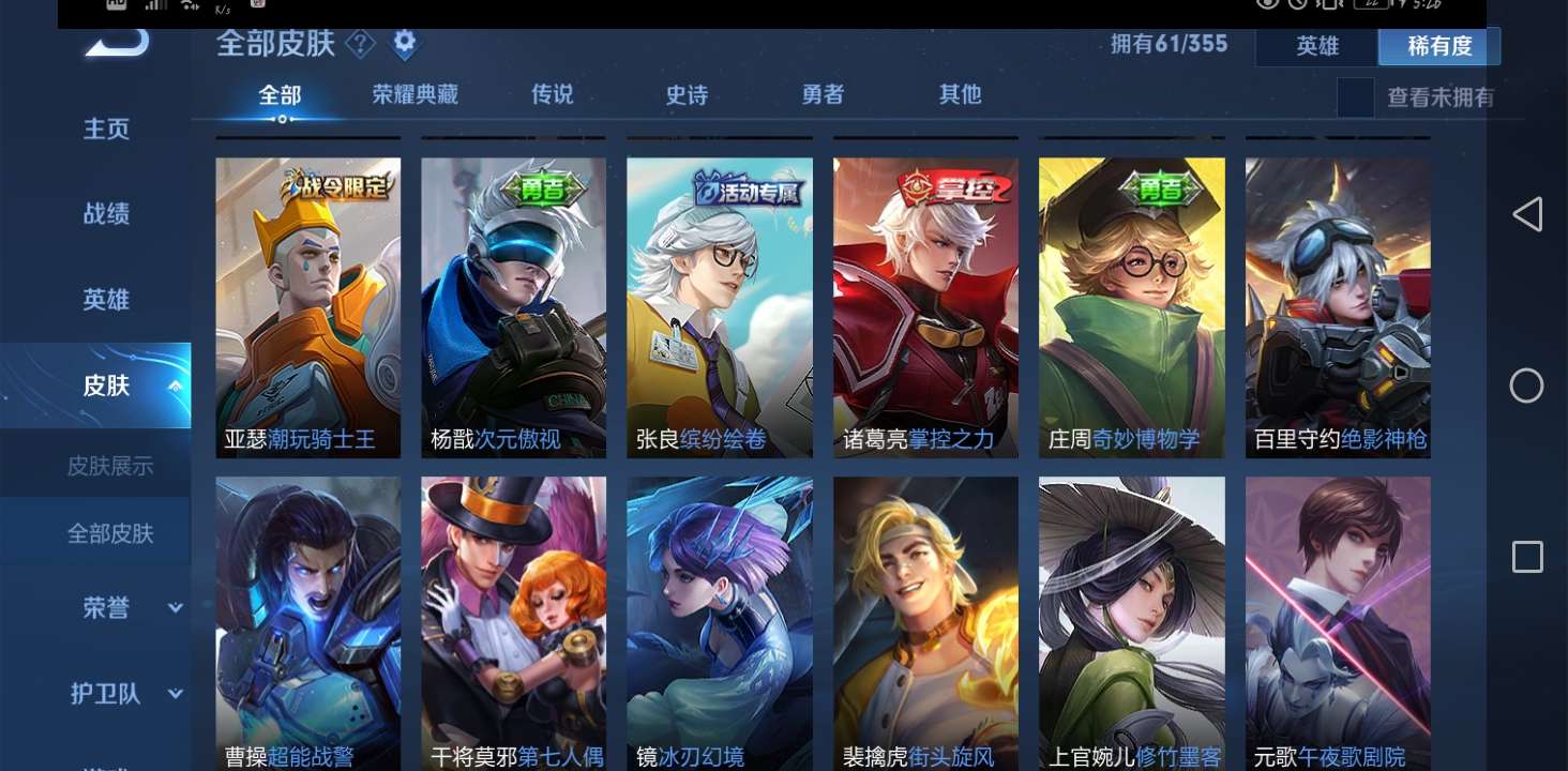 王者荣耀租号