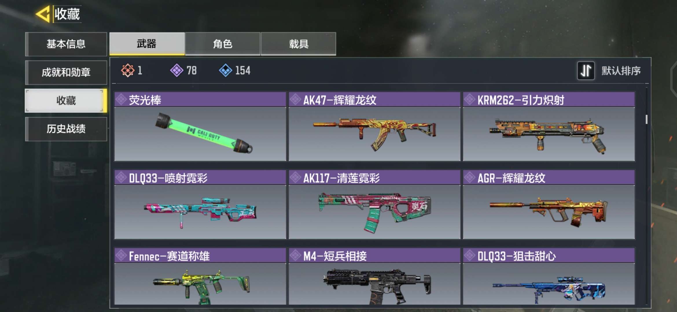 使命召唤手游租号