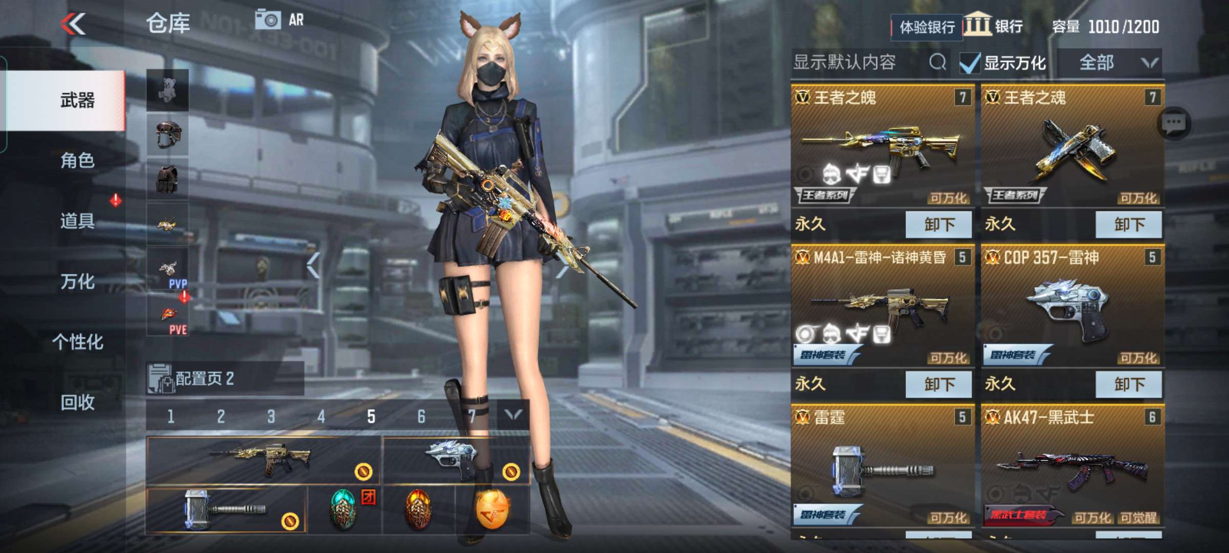 穿越火线:枪战王者(体验服)租号