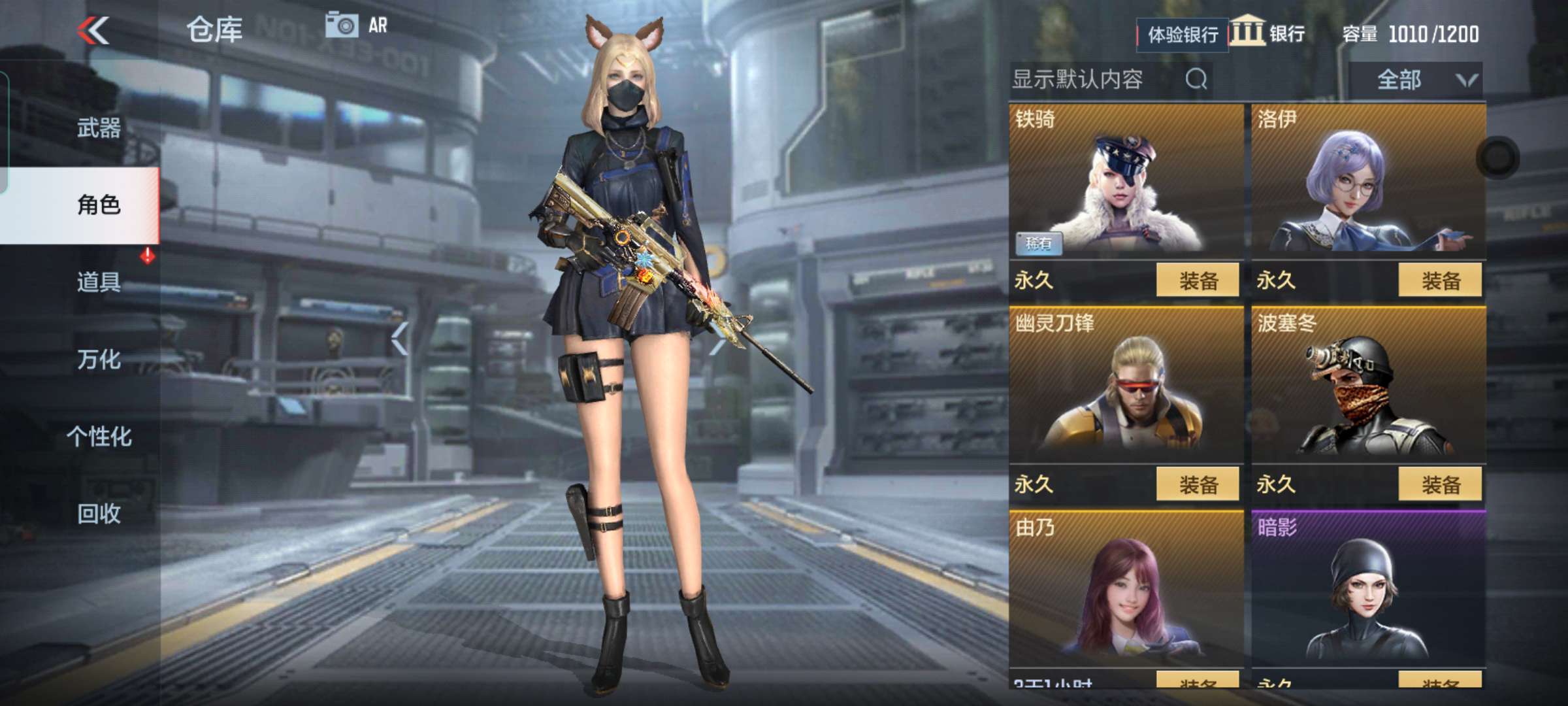 穿越火线:枪战王者(体验服)租号