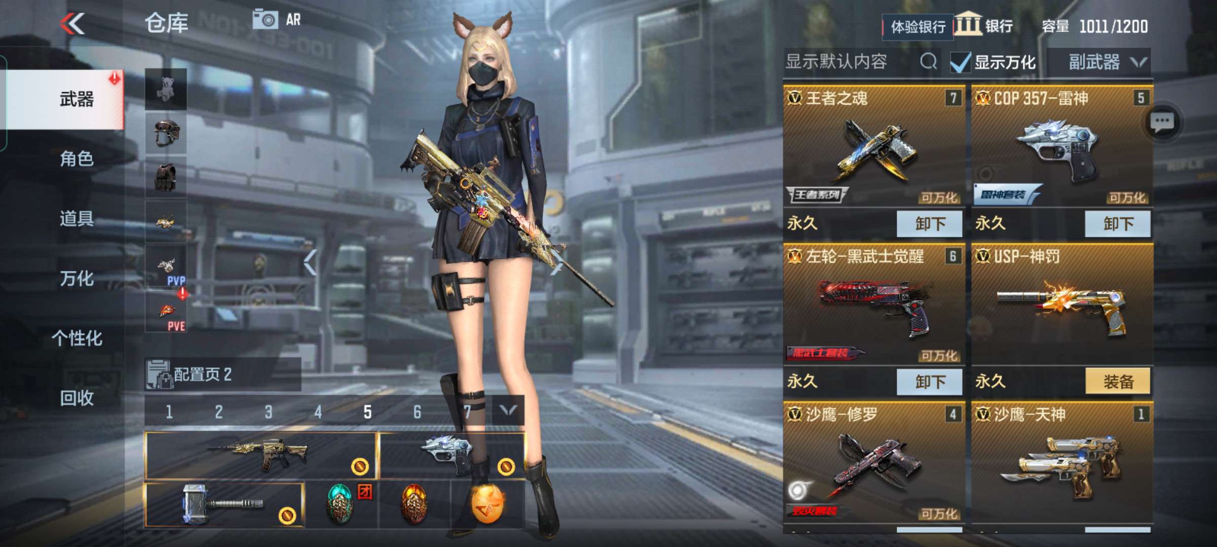 穿越火线:枪战王者(体验服)租号