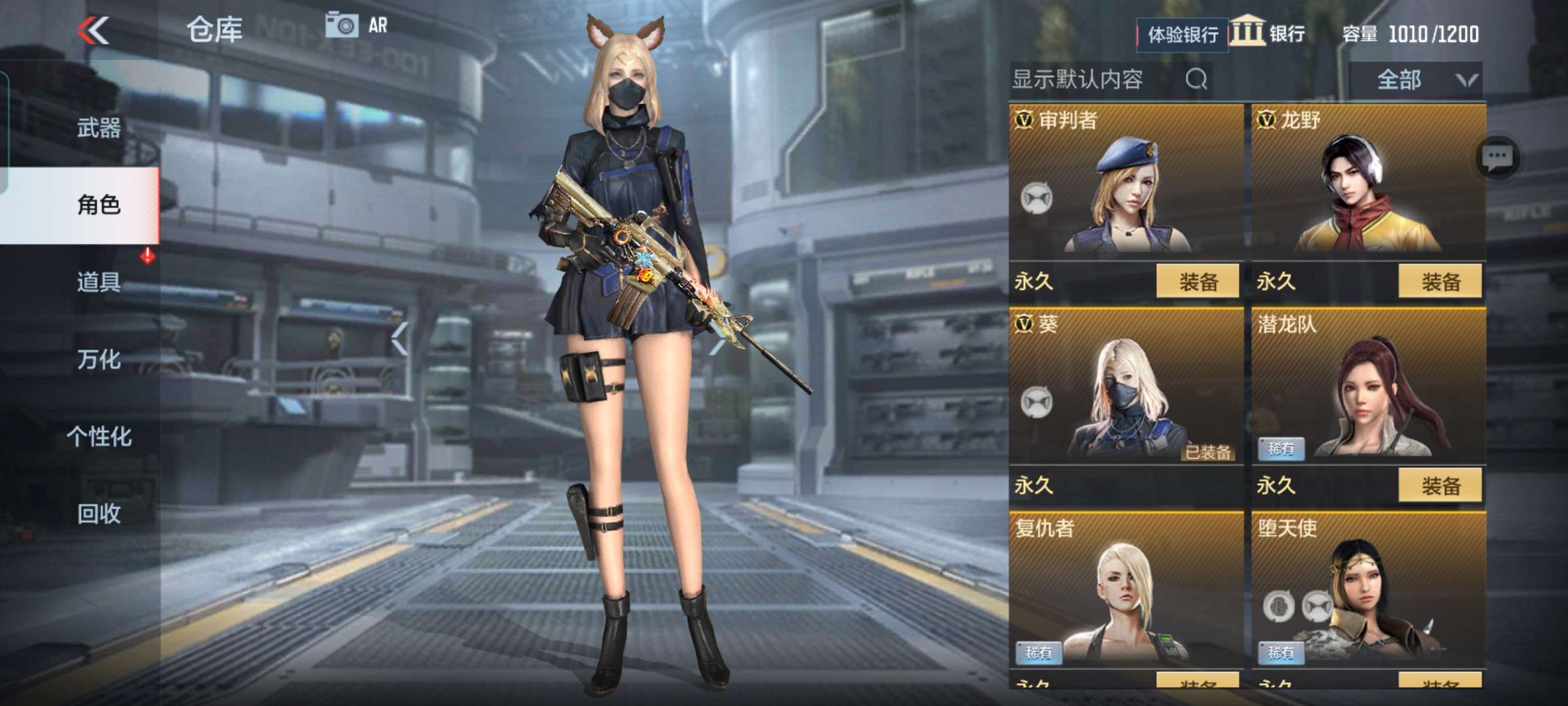 穿越火线:枪战王者(体验服)租号