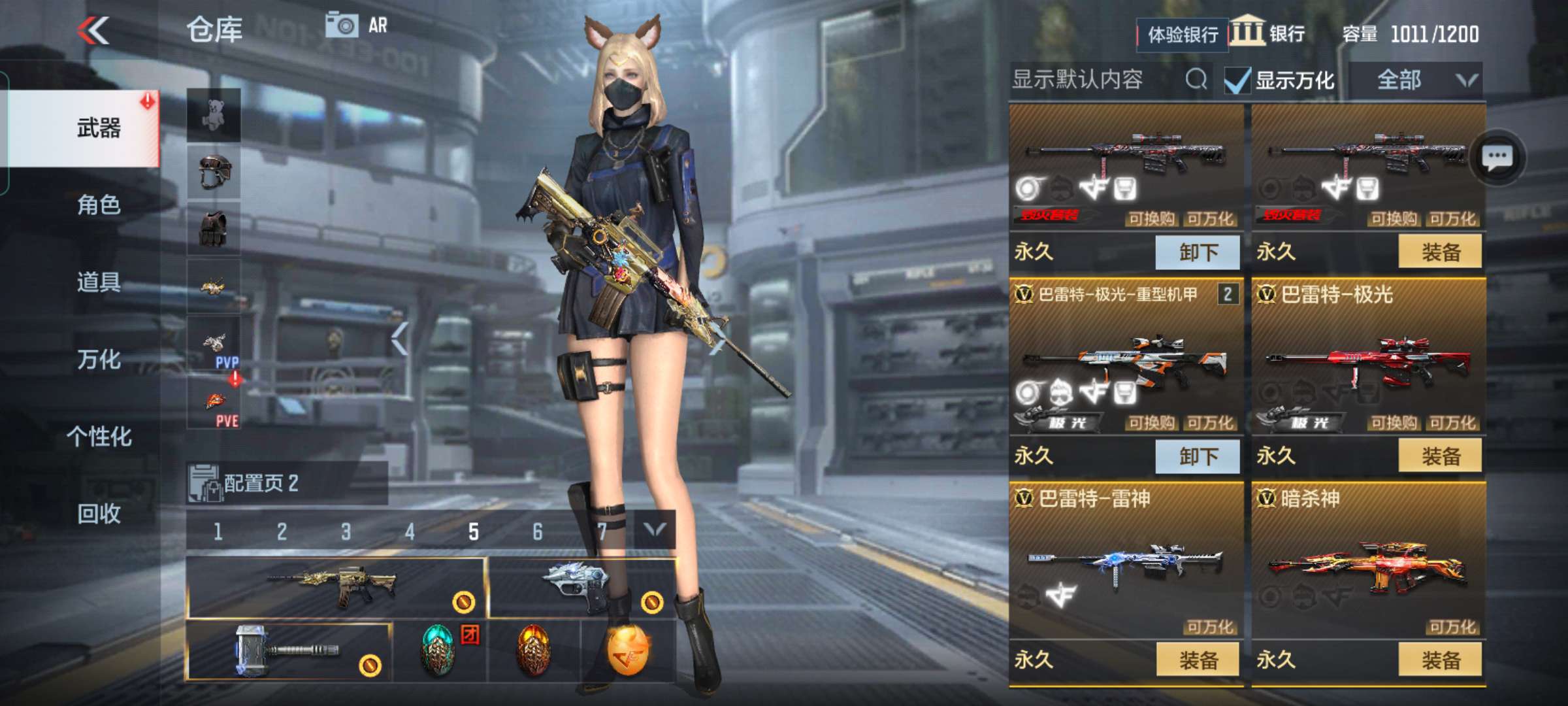 穿越火线:枪战王者(体验服)租号